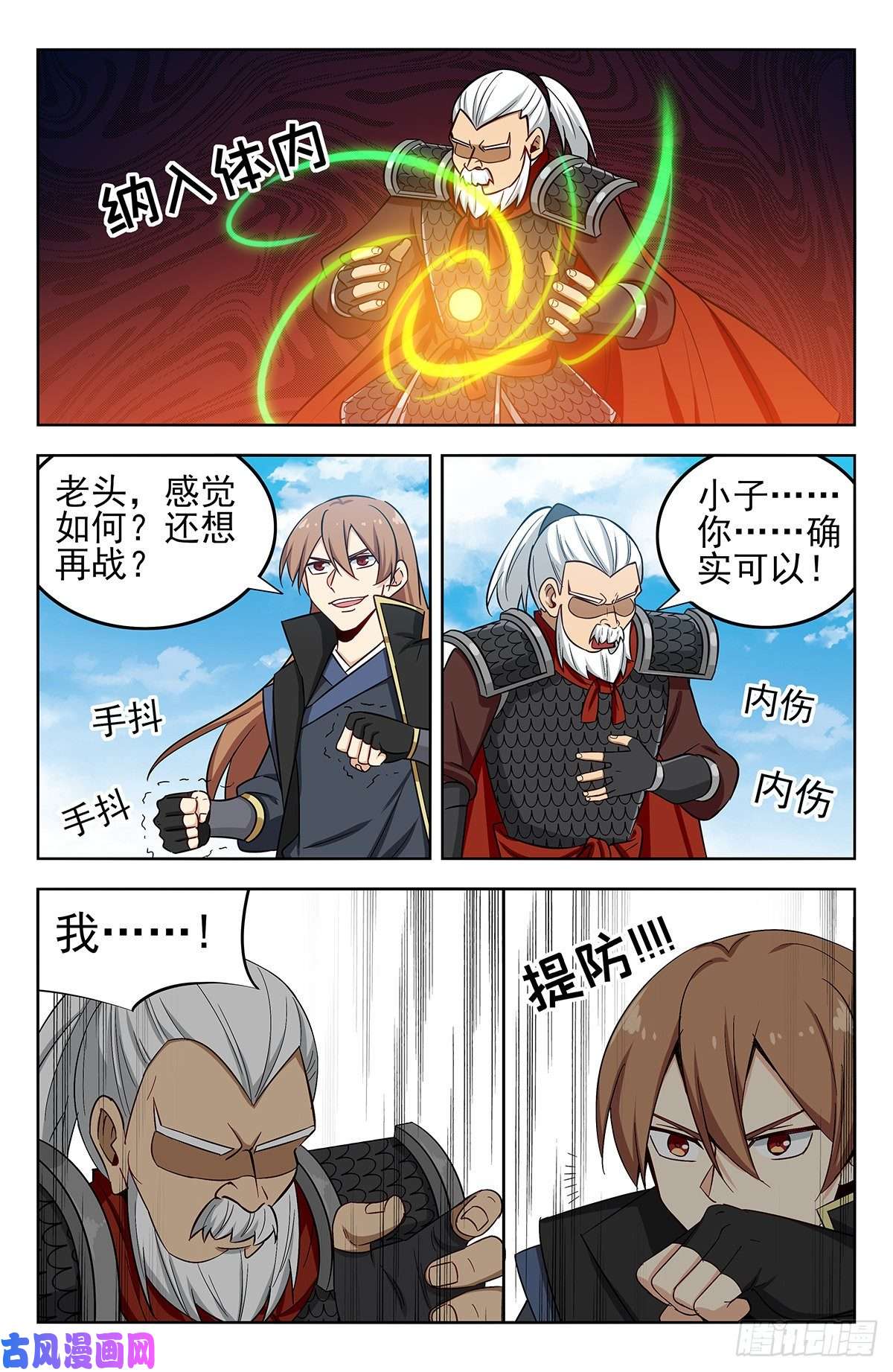 最强反套路系统267赚了就跑