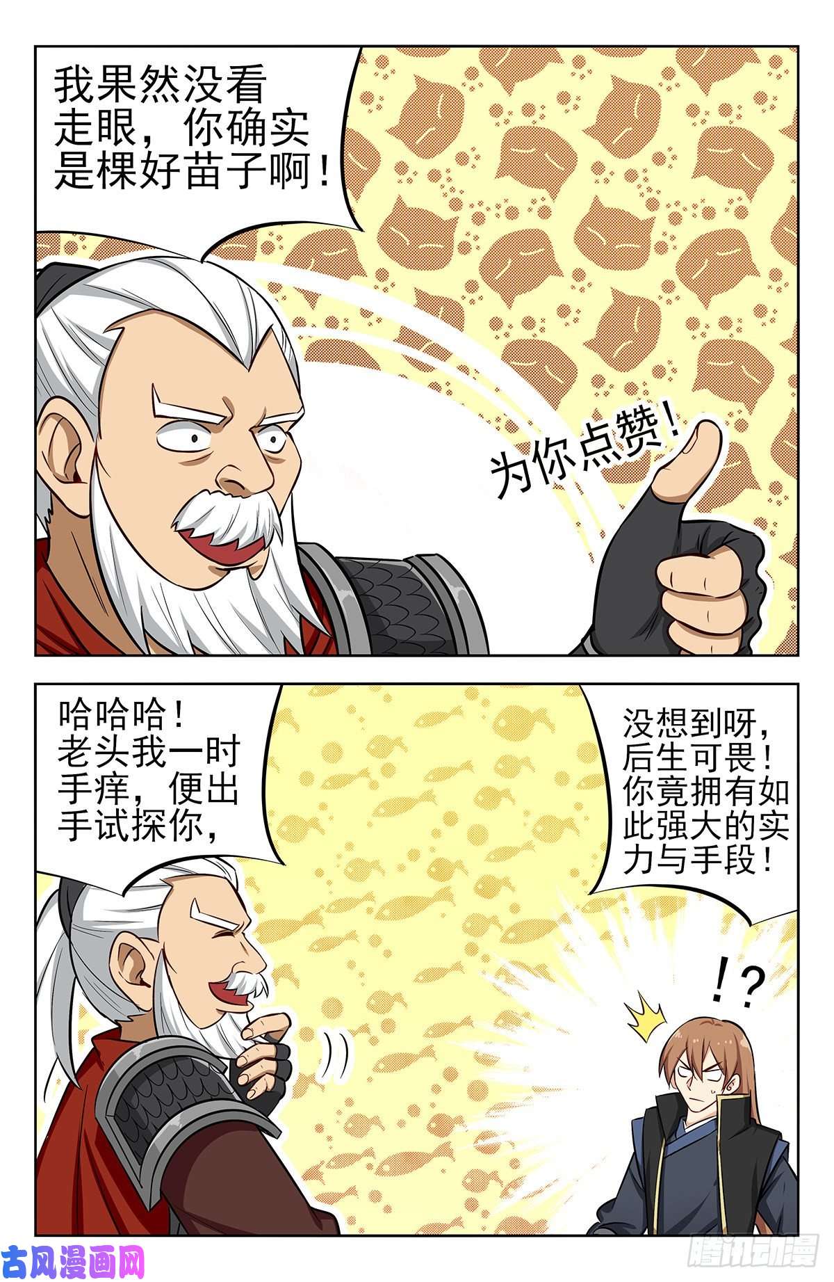 最强反套路系统267赚了就跑