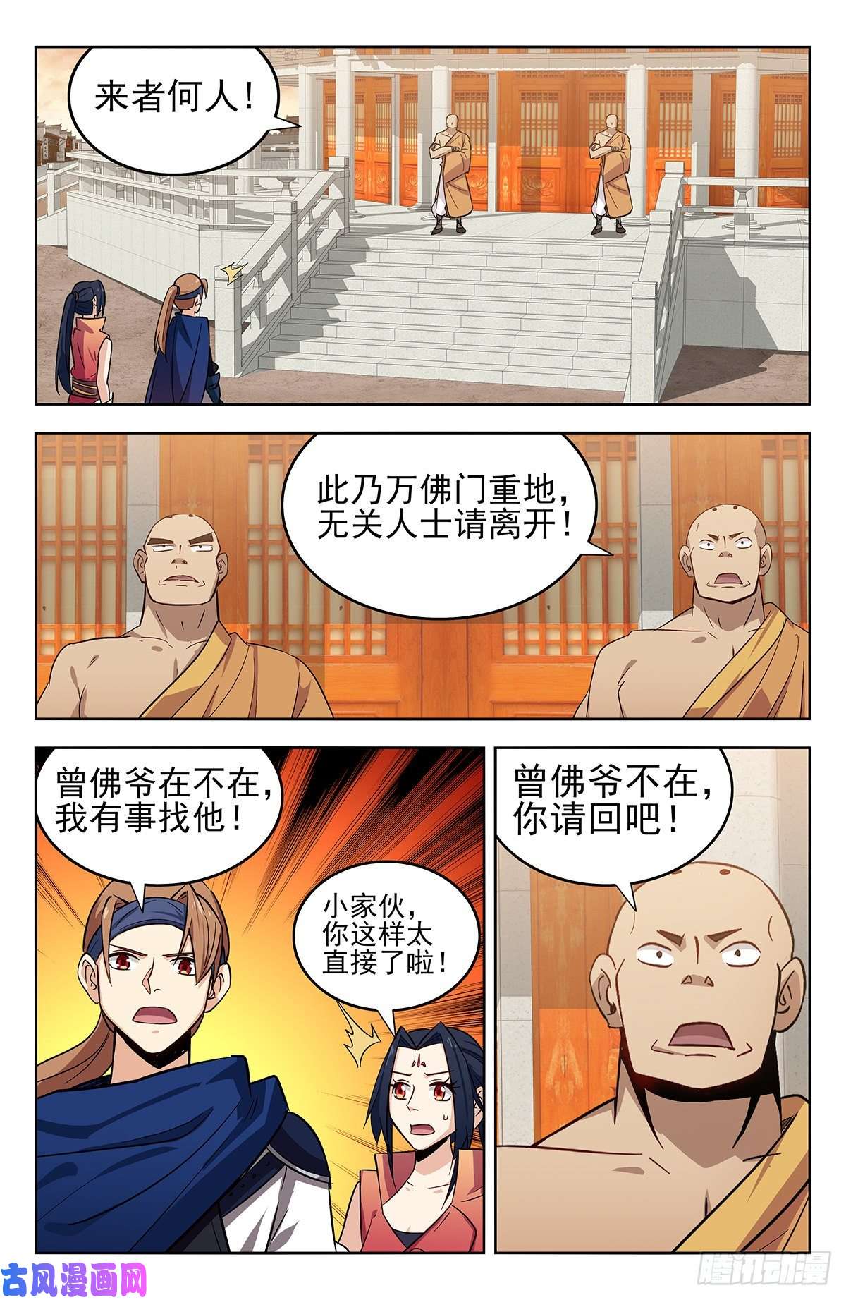 最强反套路系统268万佛门