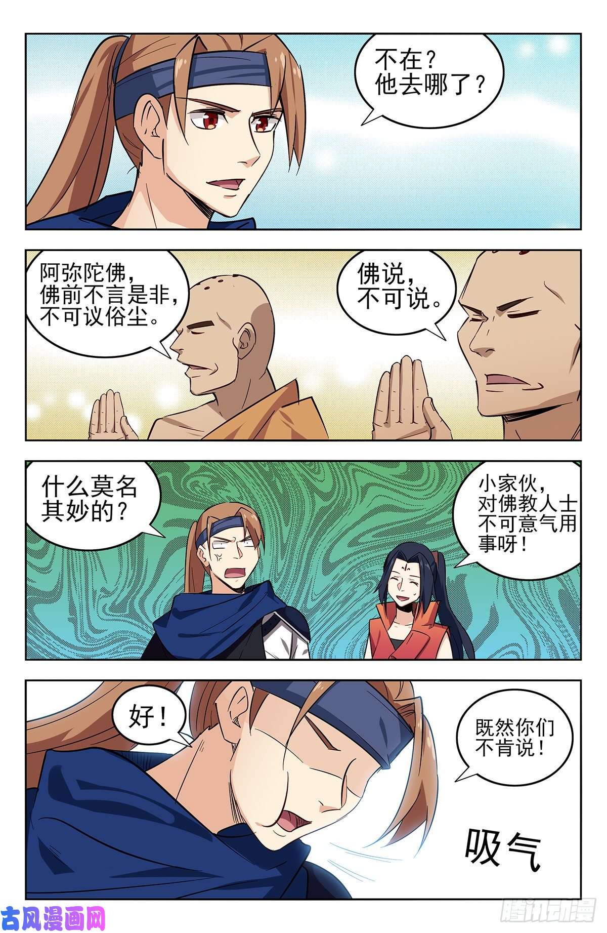 最强反套路系统268万佛门