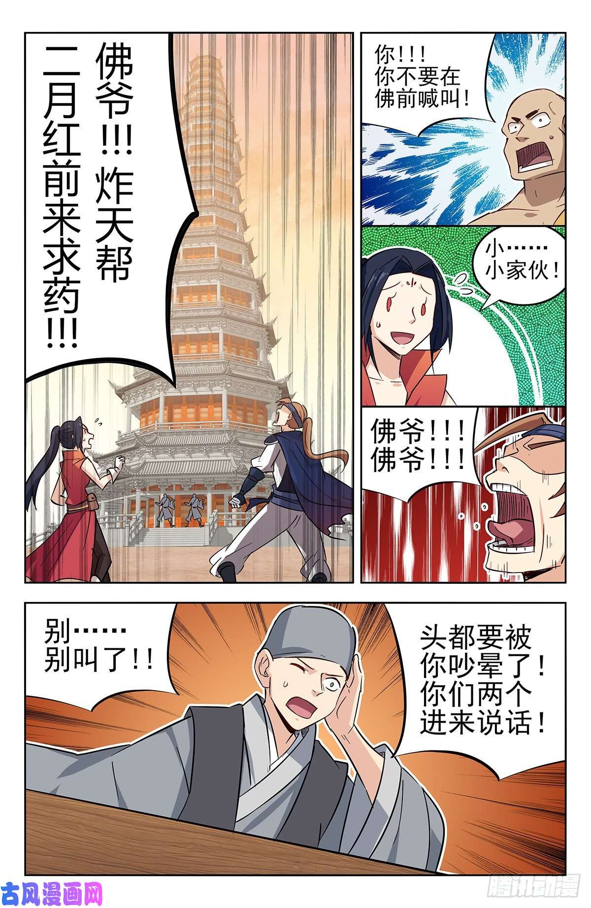 最强反套路系统268万佛门
