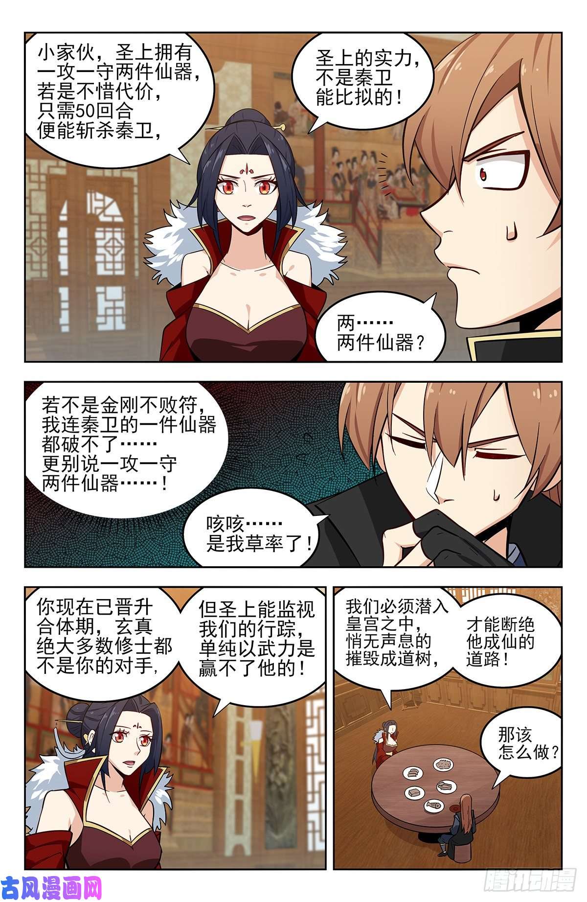 最强反套路系统268万佛门