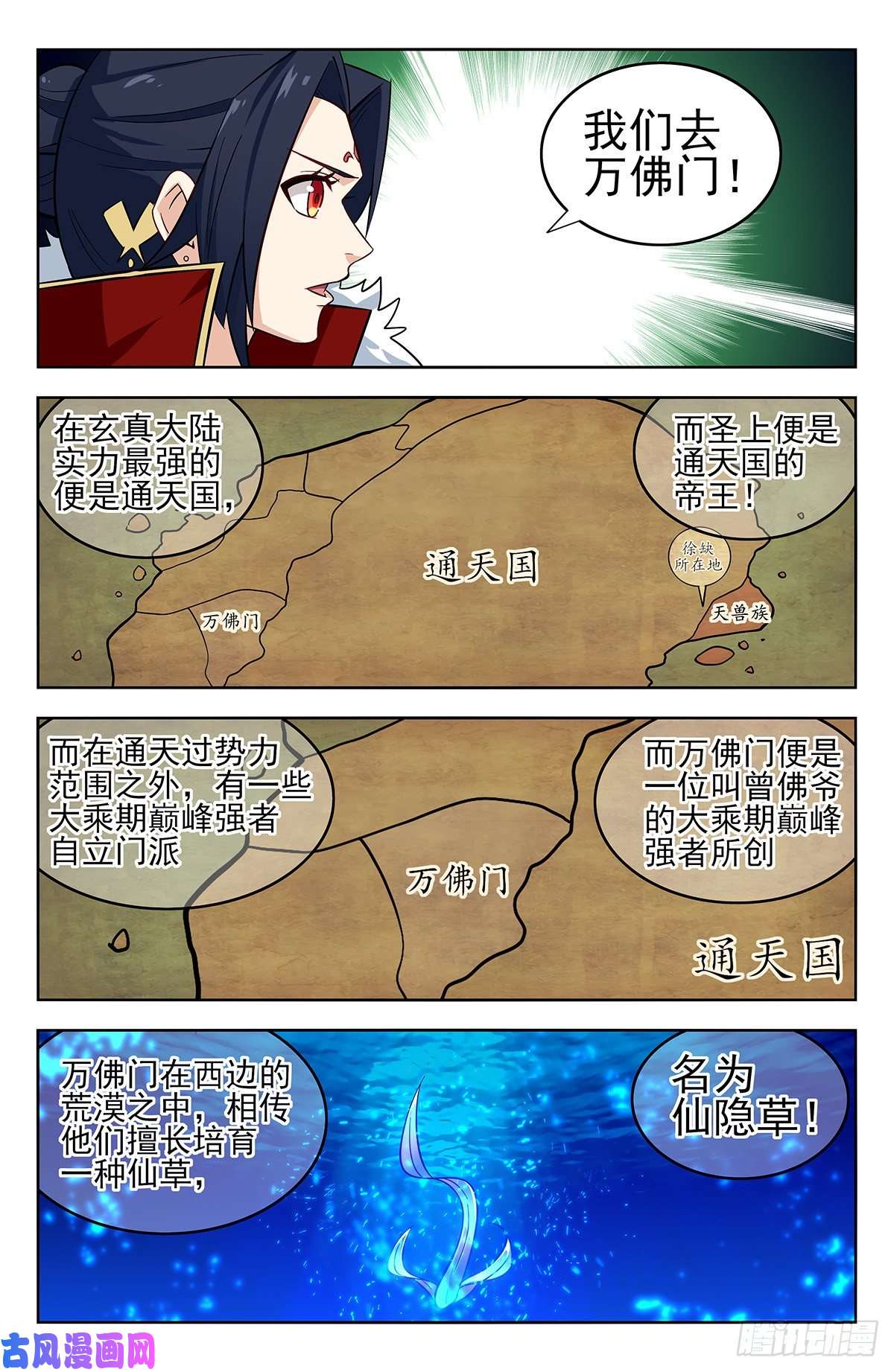 最强反套路系统268万佛门