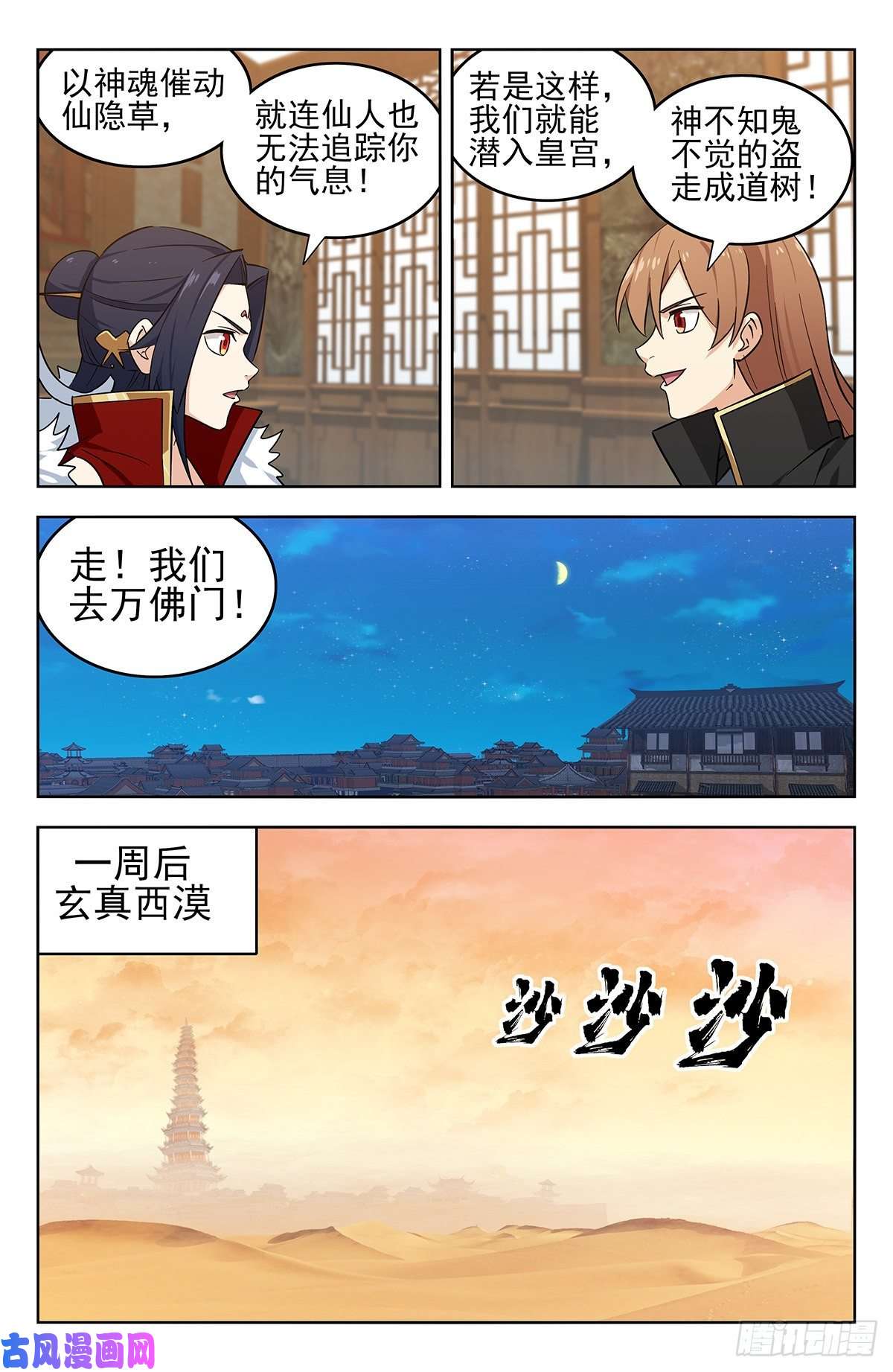 最强反套路系统268万佛门