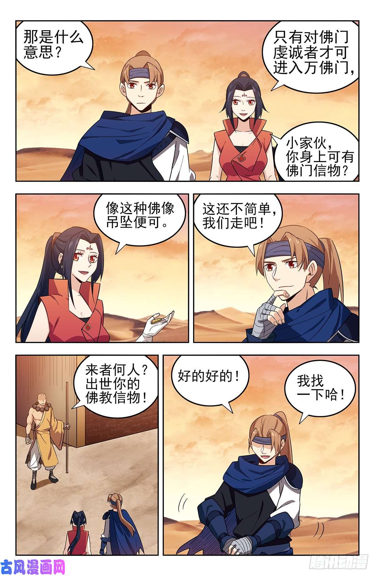 最强反套路系统268万佛门