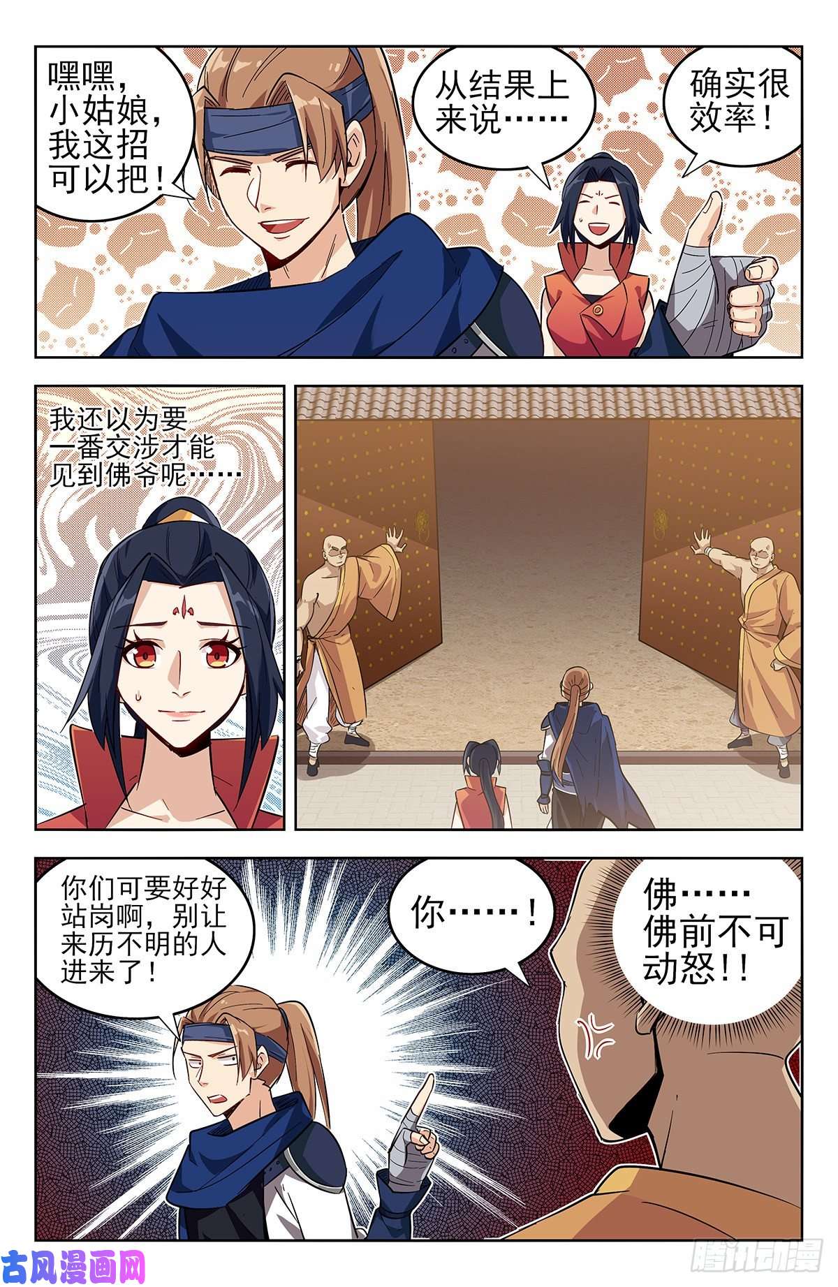 最强反套路系统269神丹大会