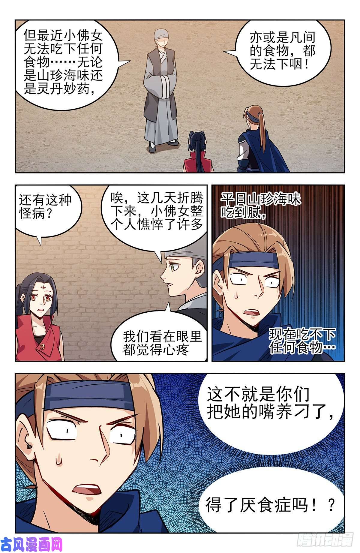 最强反套路系统269神丹大会