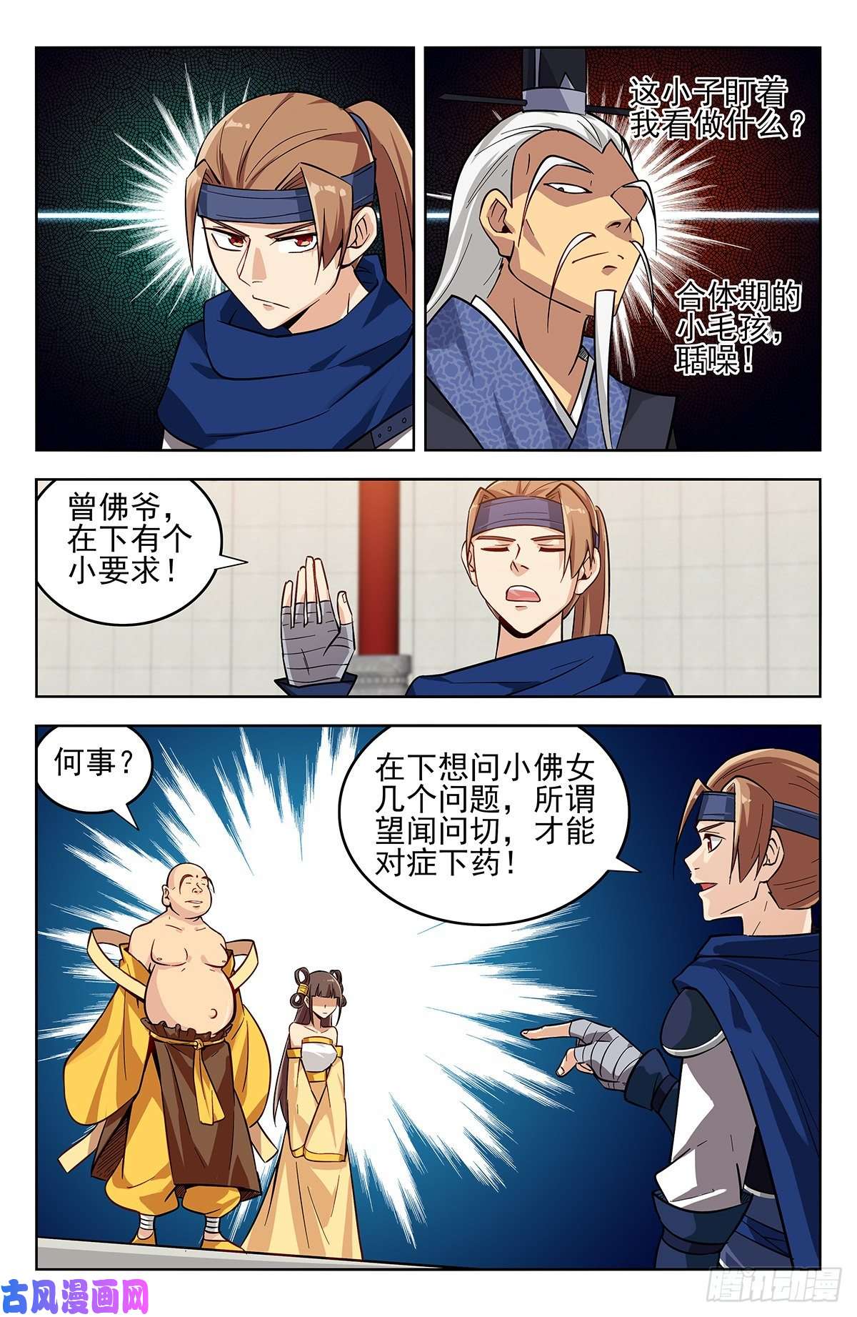最强反套路系统270魔丹老人