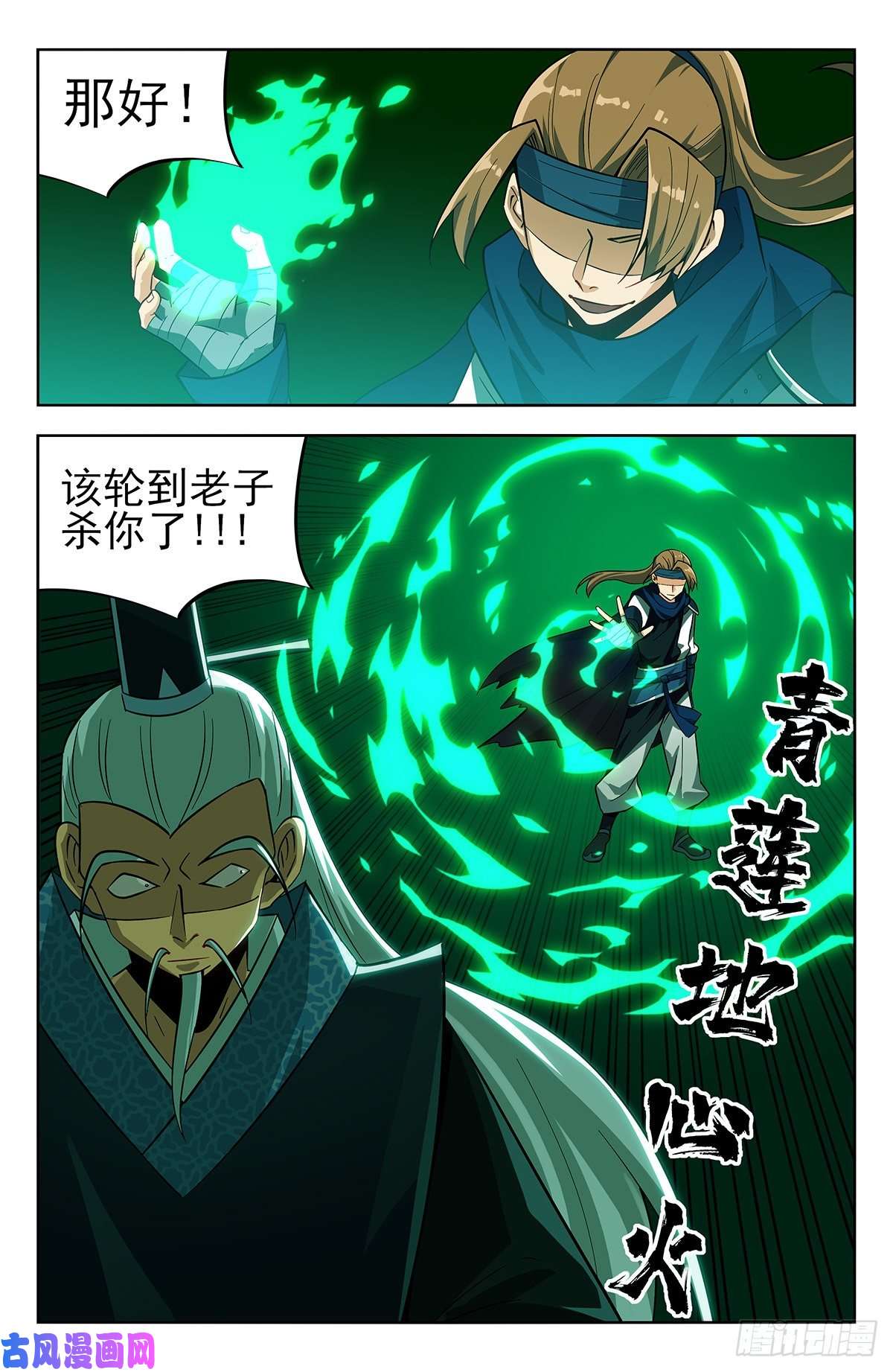 最强反套路系统270魔丹老人