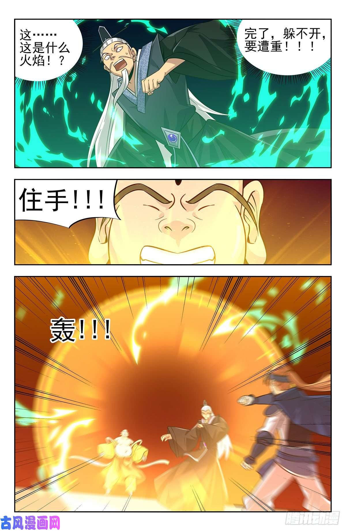 最强反套路系统270魔丹老人