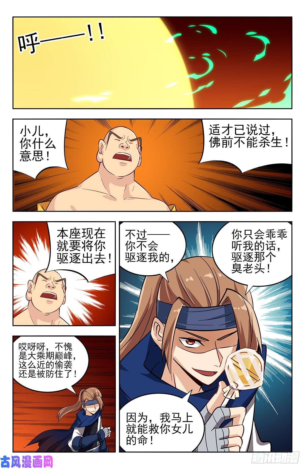 最强反套路系统270魔丹老人