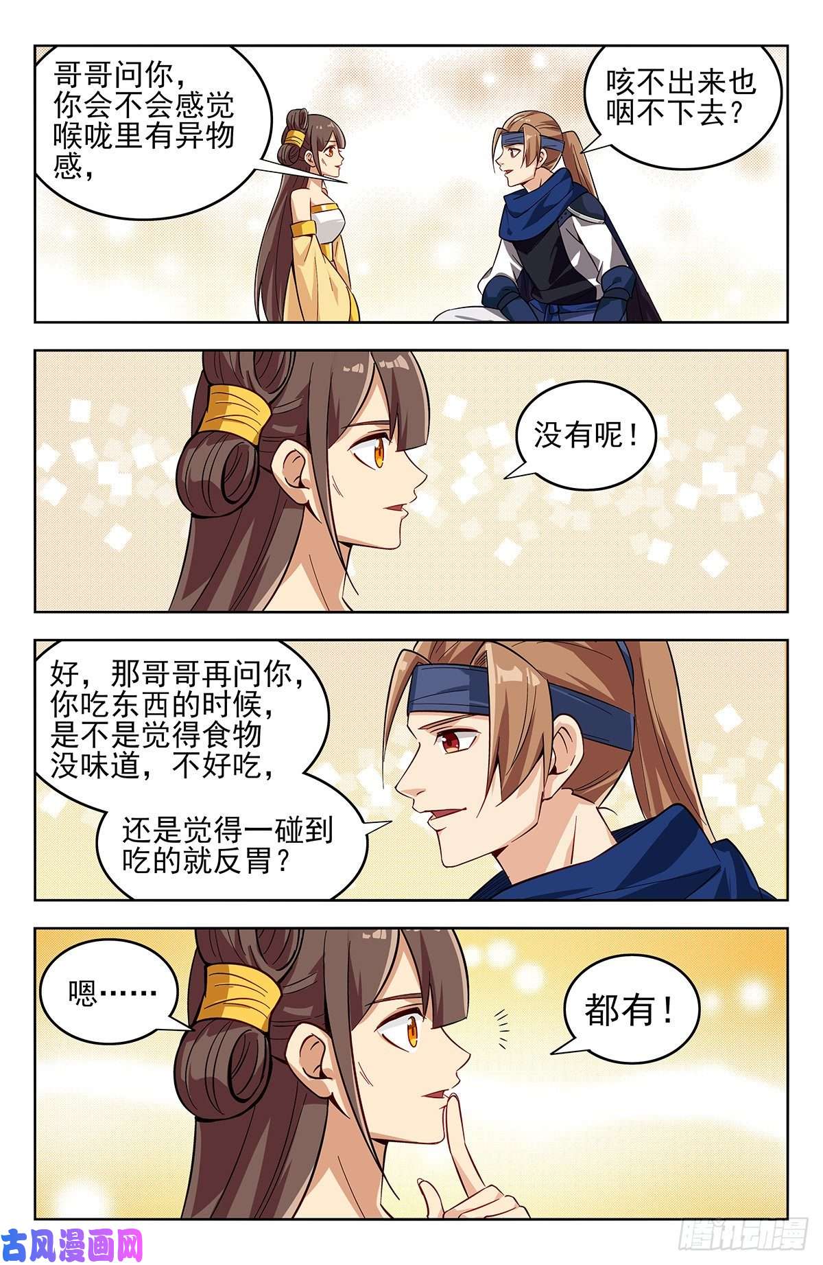 最强反套路系统270魔丹老人