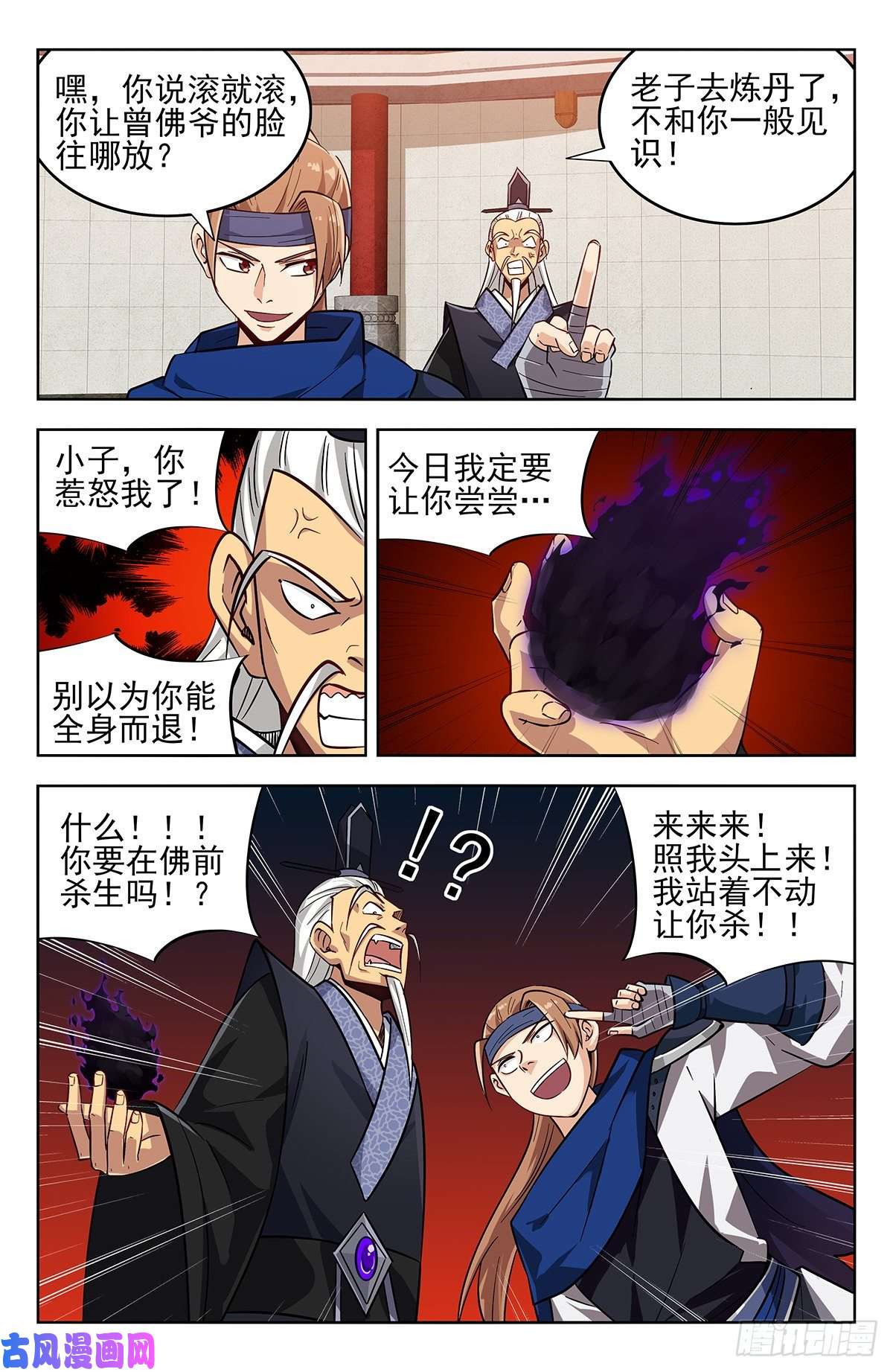最强反套路系统270魔丹老人