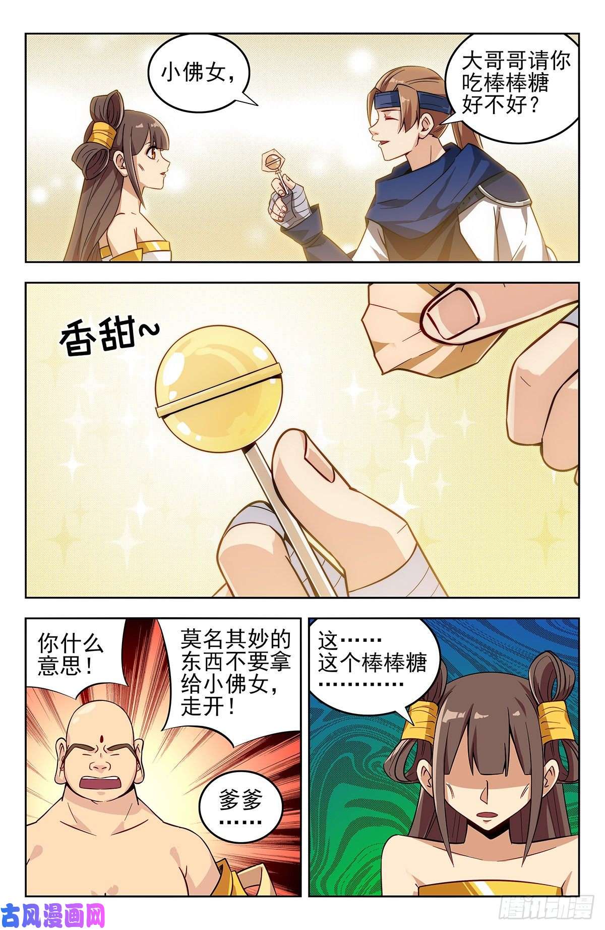 最强反套路系统271炸天帮辣条
