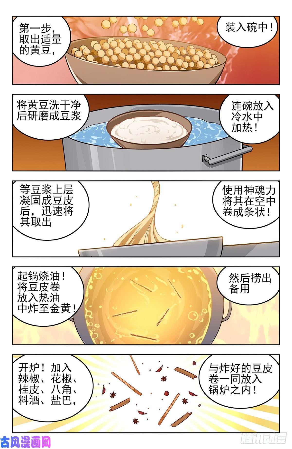 最强反套路系统271炸天帮辣条