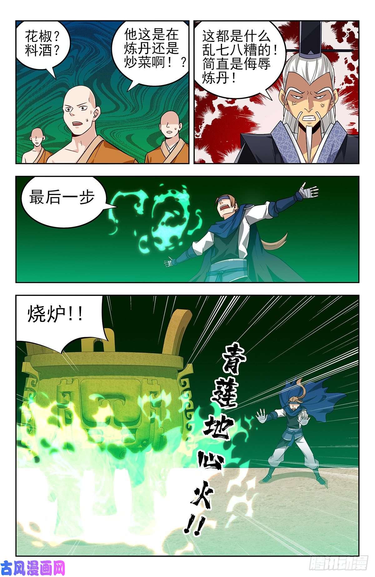 最强反套路系统271炸天帮辣条