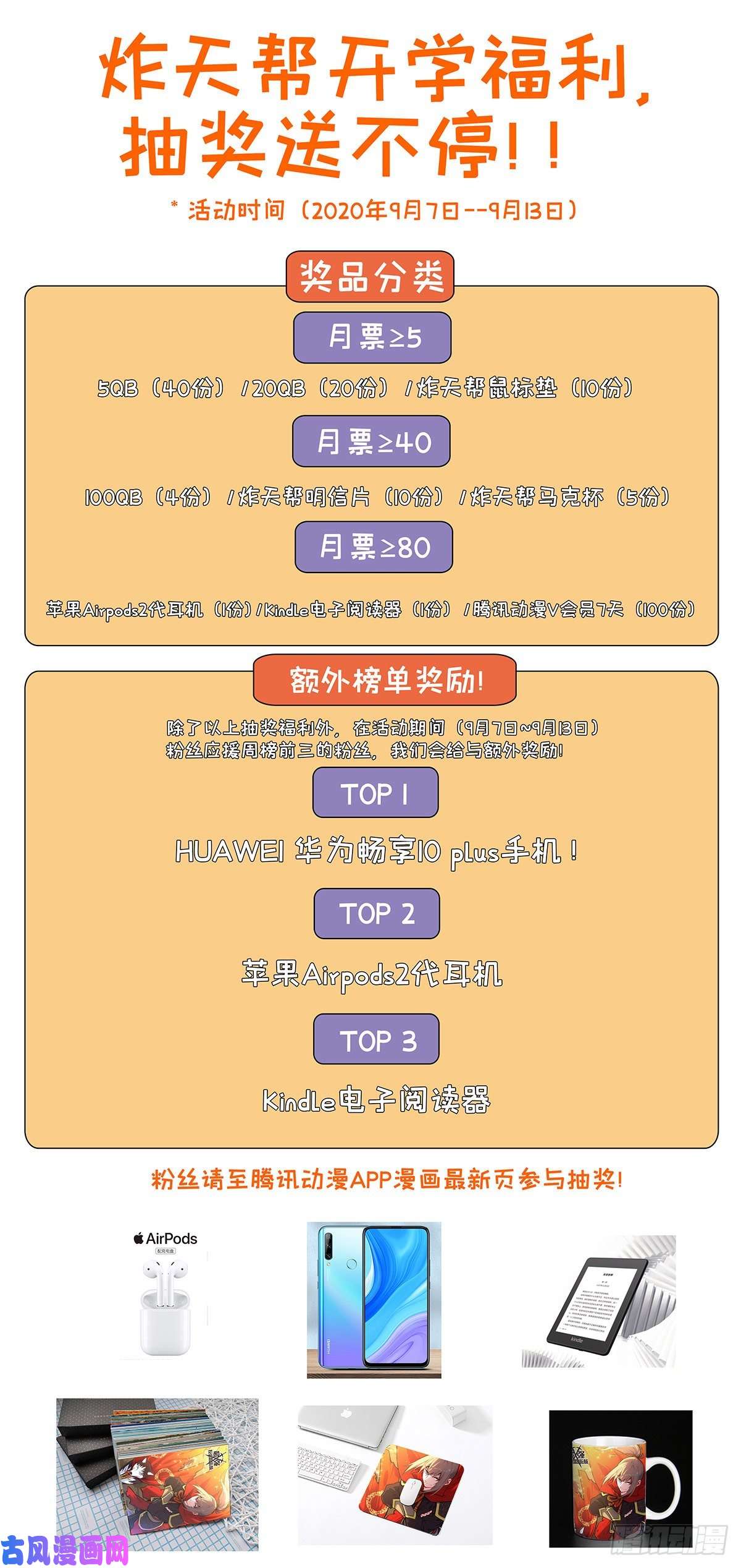 最强反套路系统271炸天帮辣条
