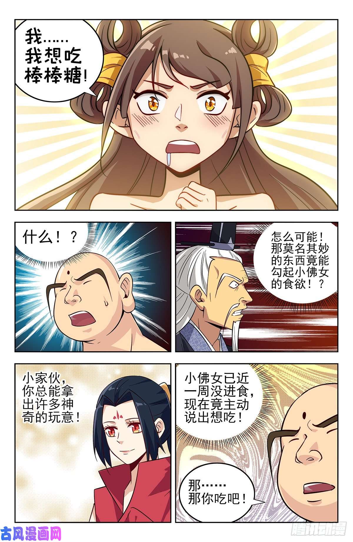 最强反套路系统271炸天帮辣条