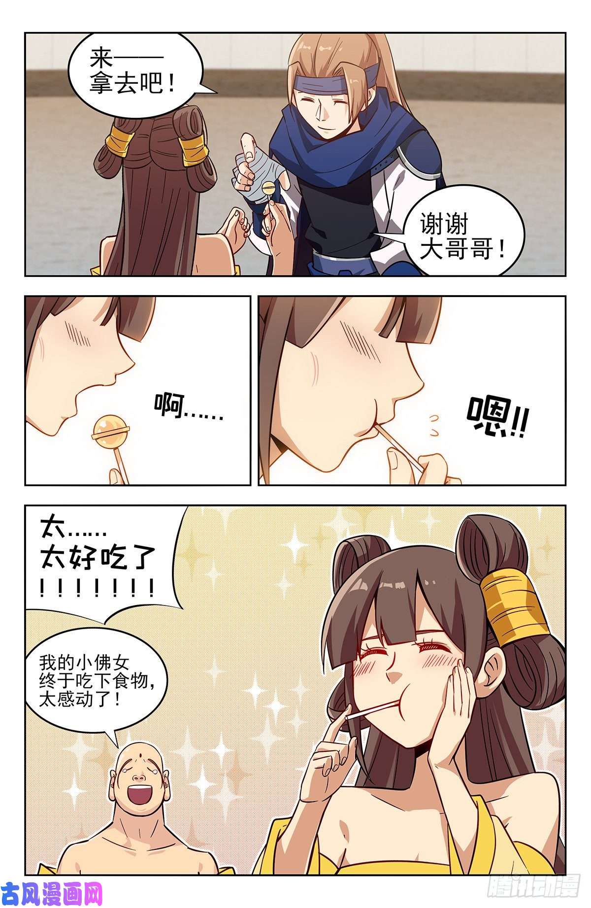 最强反套路系统271炸天帮辣条