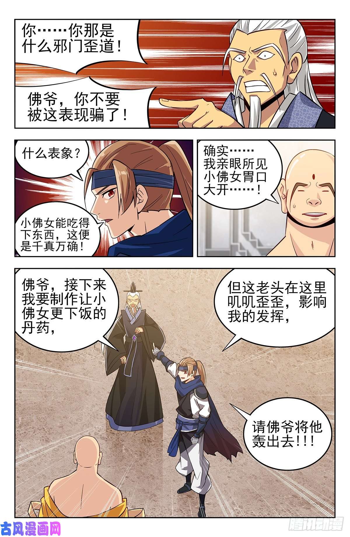 最强反套路系统271炸天帮辣条