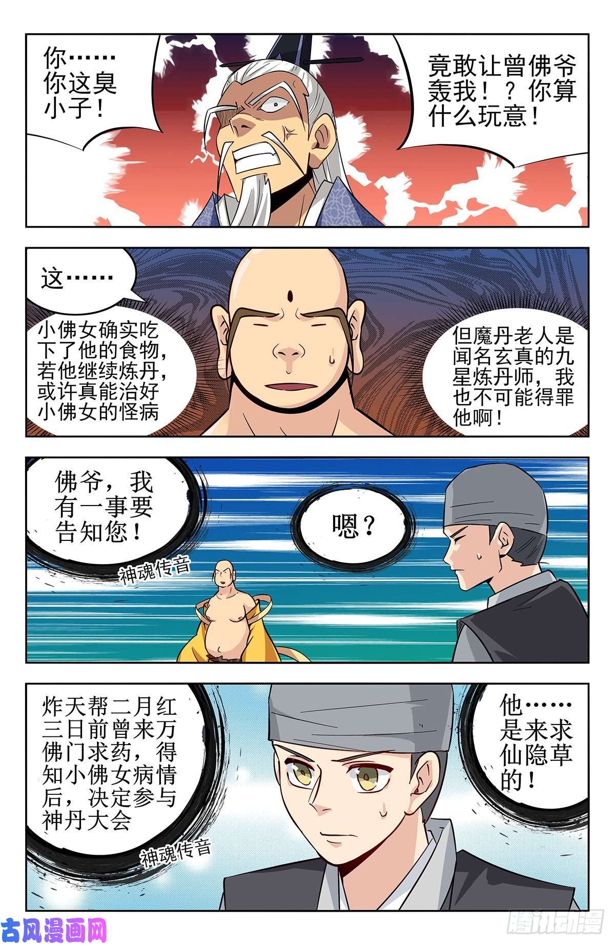 最强反套路系统271炸天帮辣条
