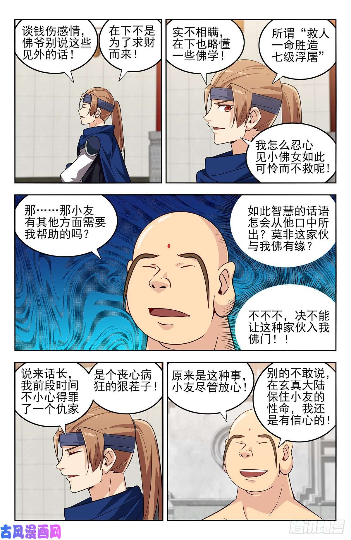 最强反套路系统271炸天帮辣条