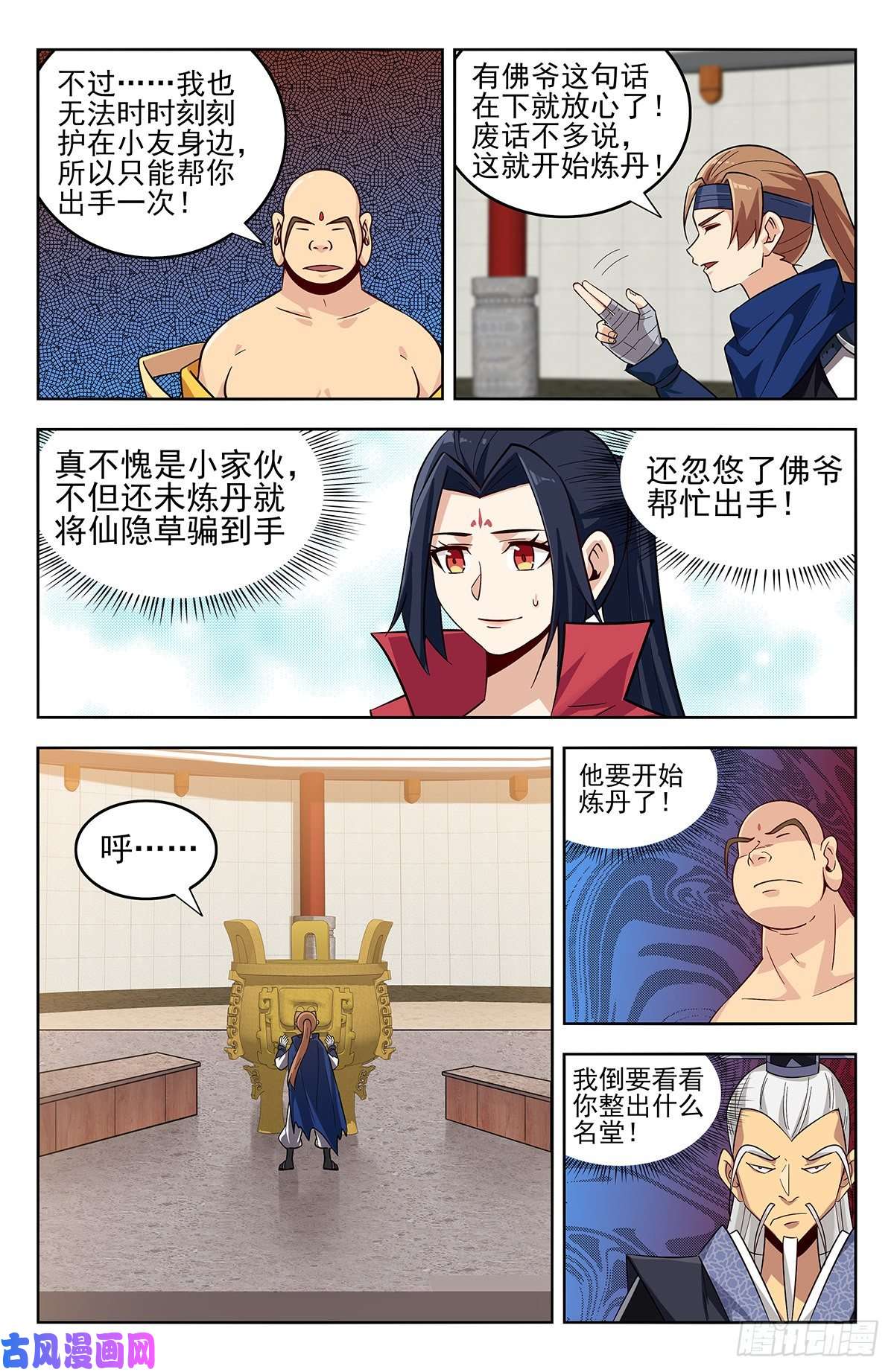 最强反套路系统271炸天帮辣条