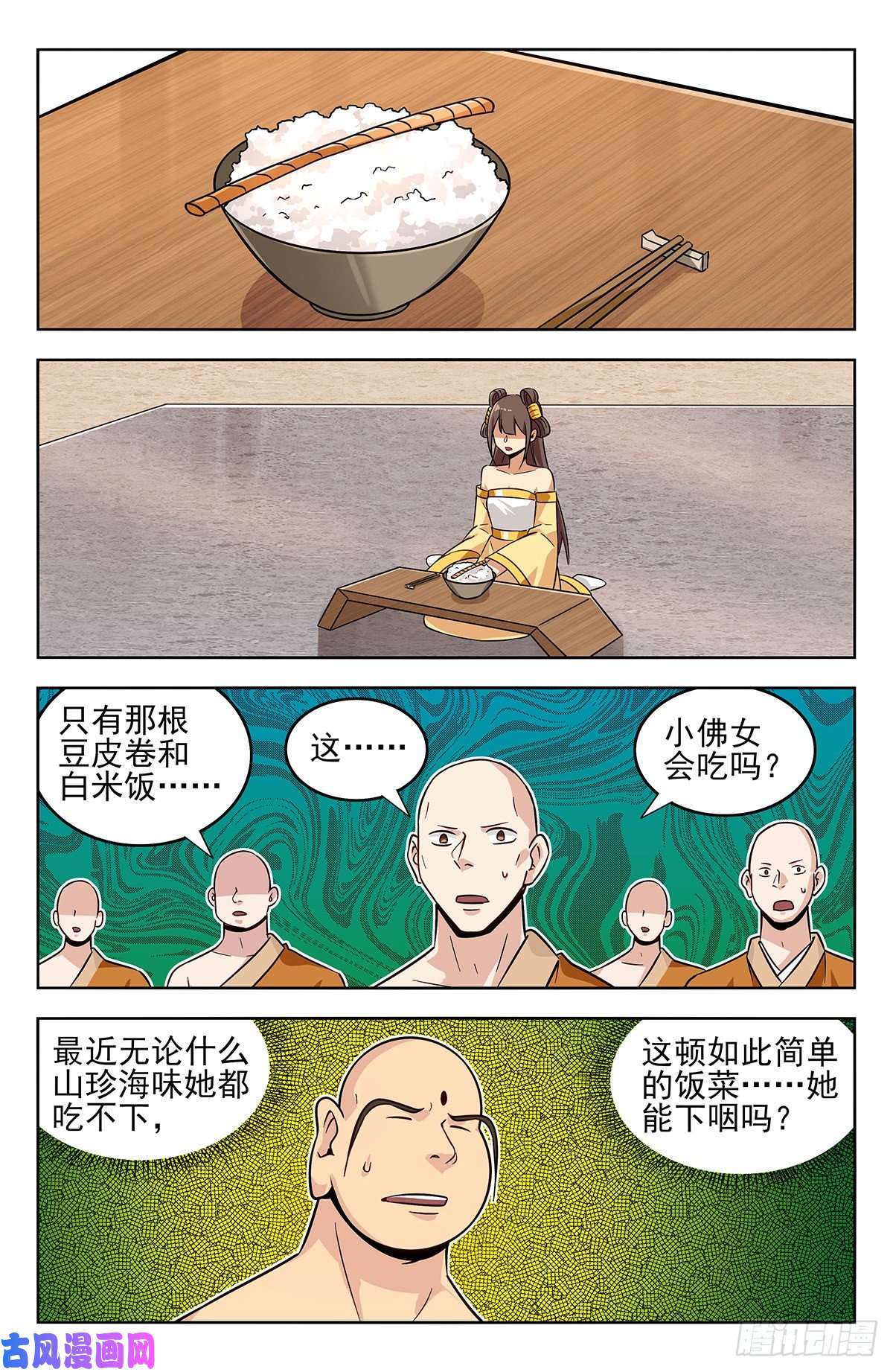 最强反套路系统272结盟