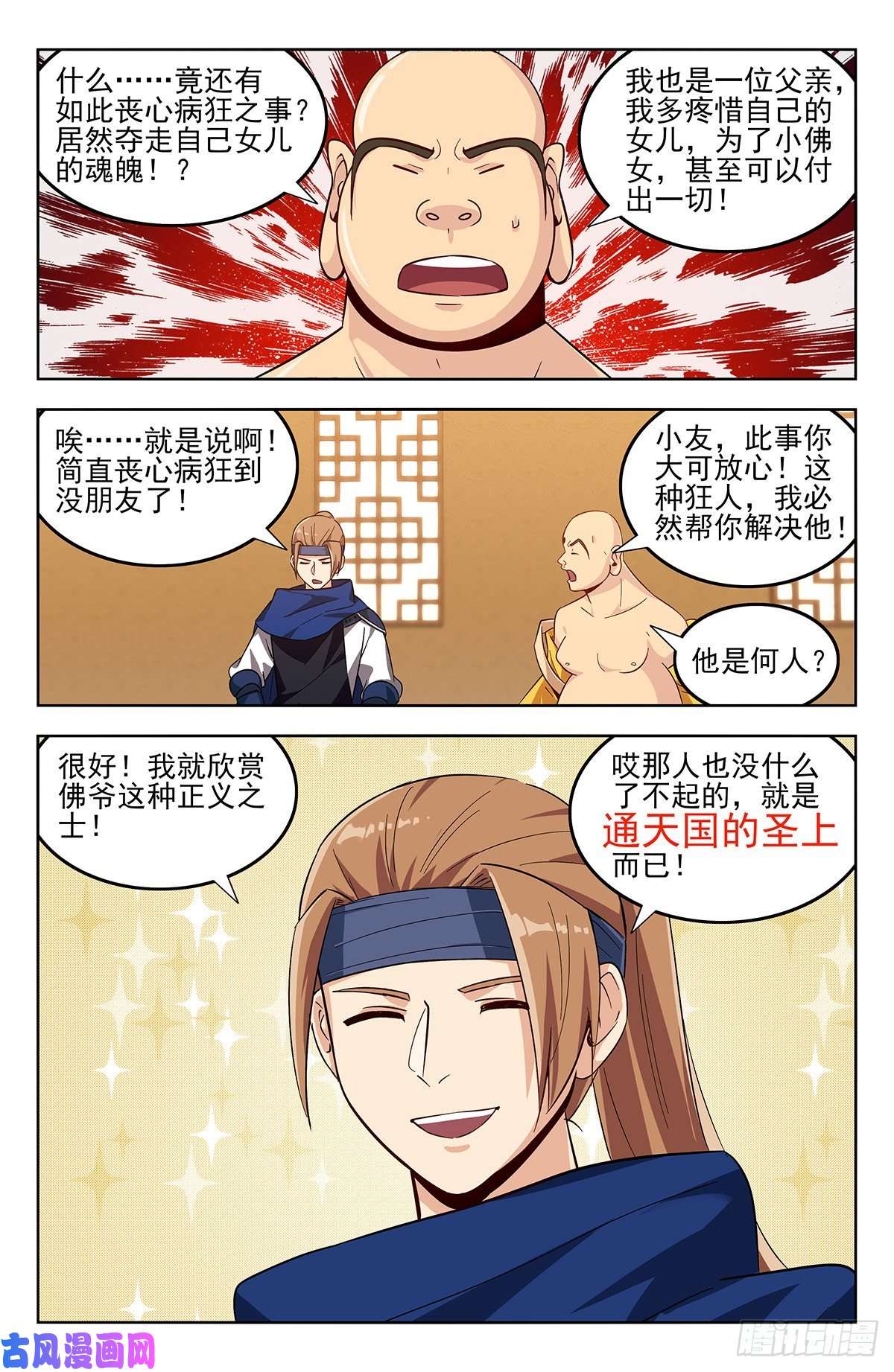 最强反套路系统272结盟