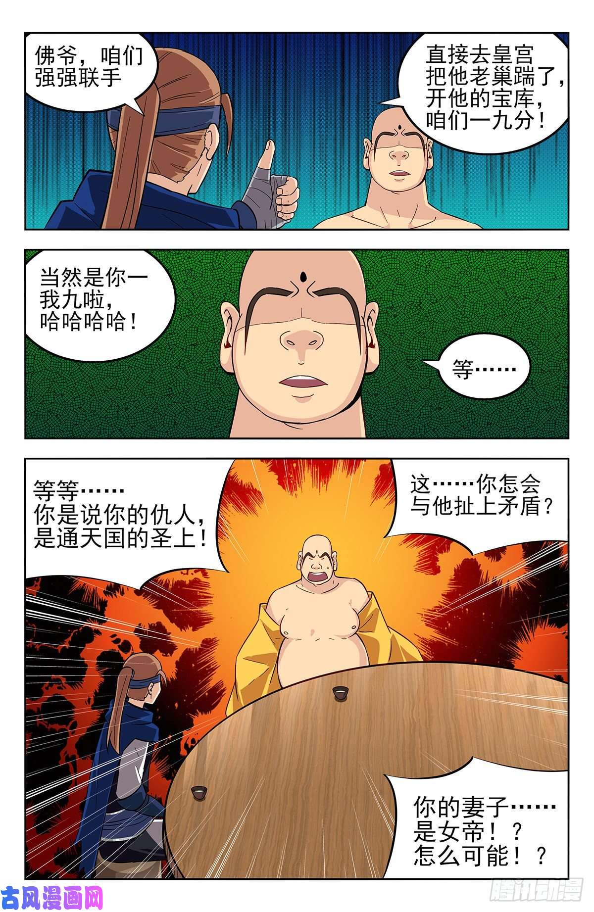 最强反套路系统272结盟