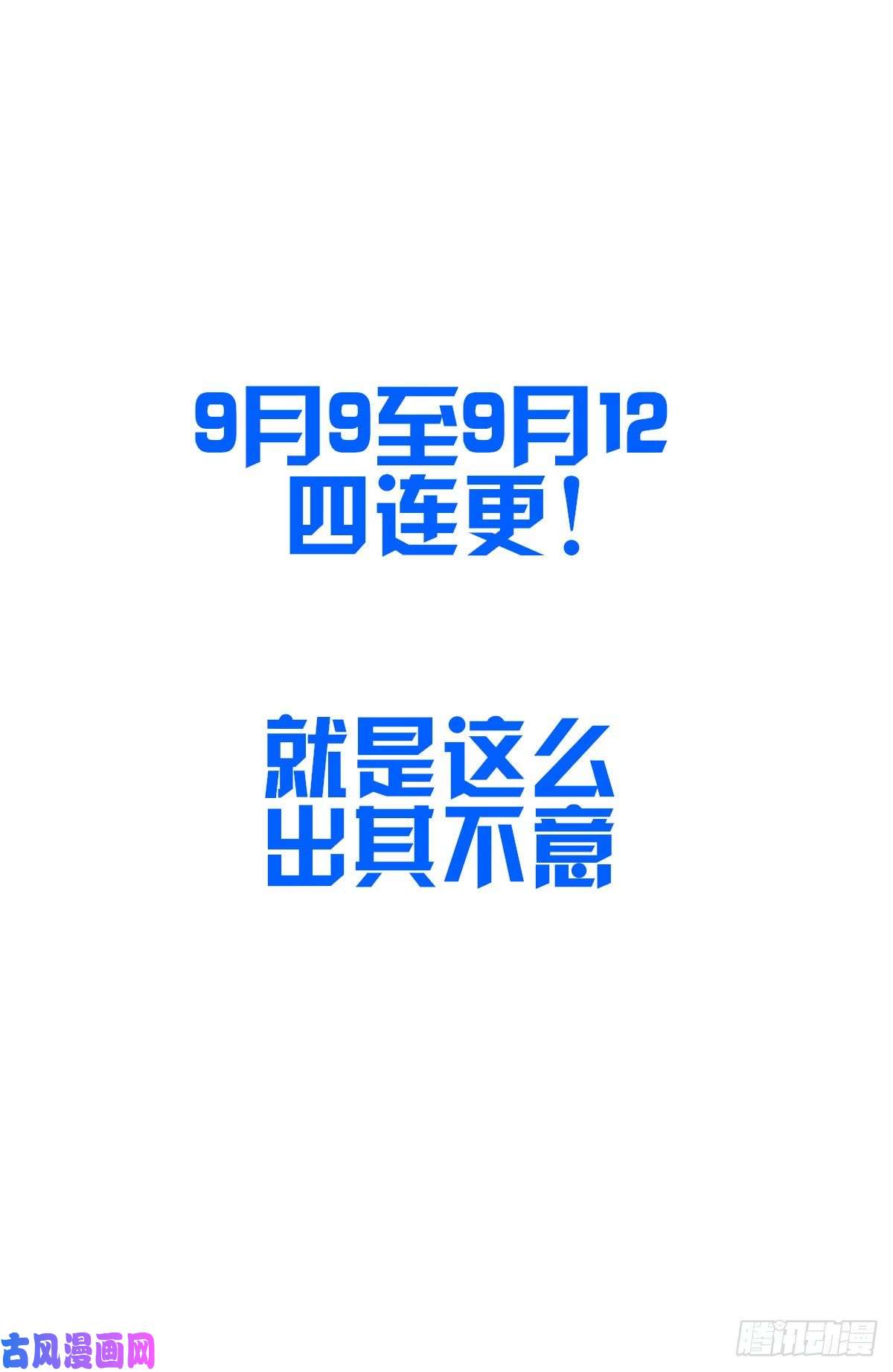 最强反套路系统272结盟