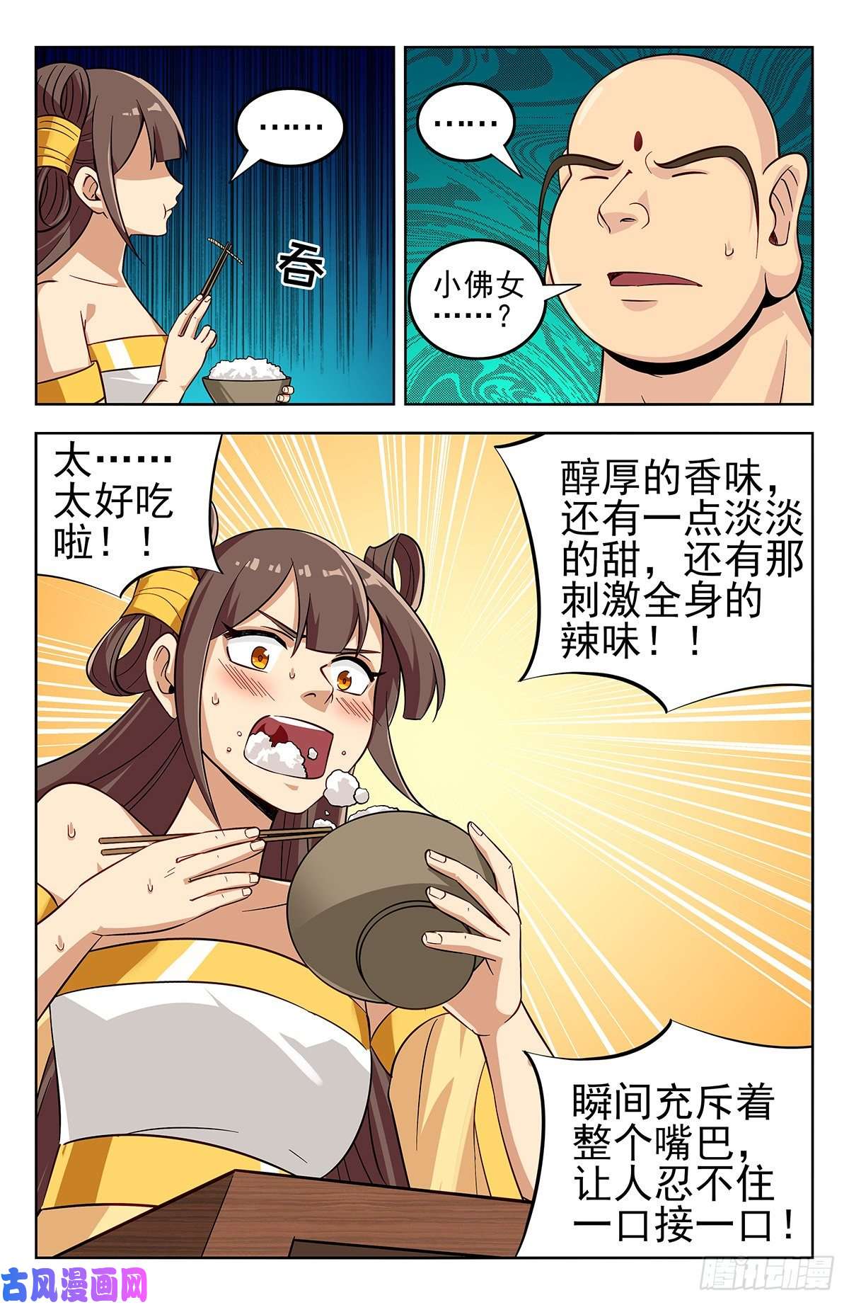 最强反套路系统272结盟
