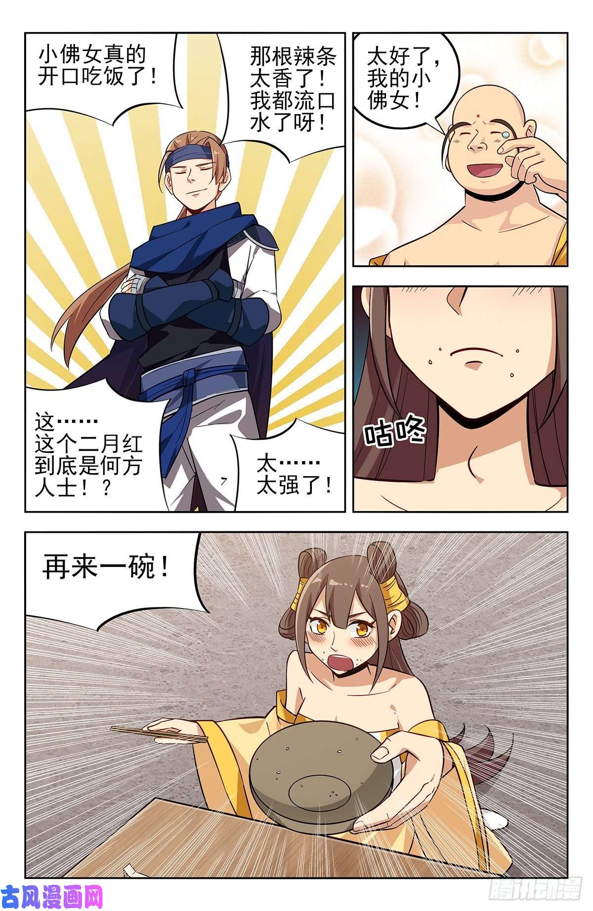 最强反套路系统272结盟
