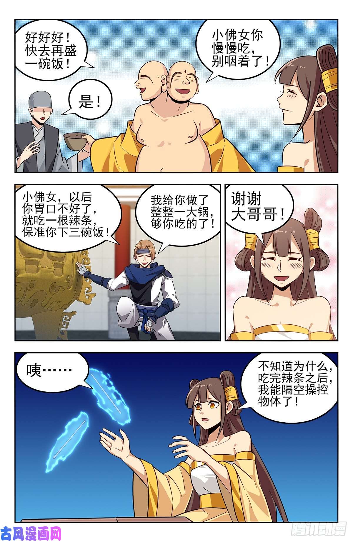 最强反套路系统272结盟