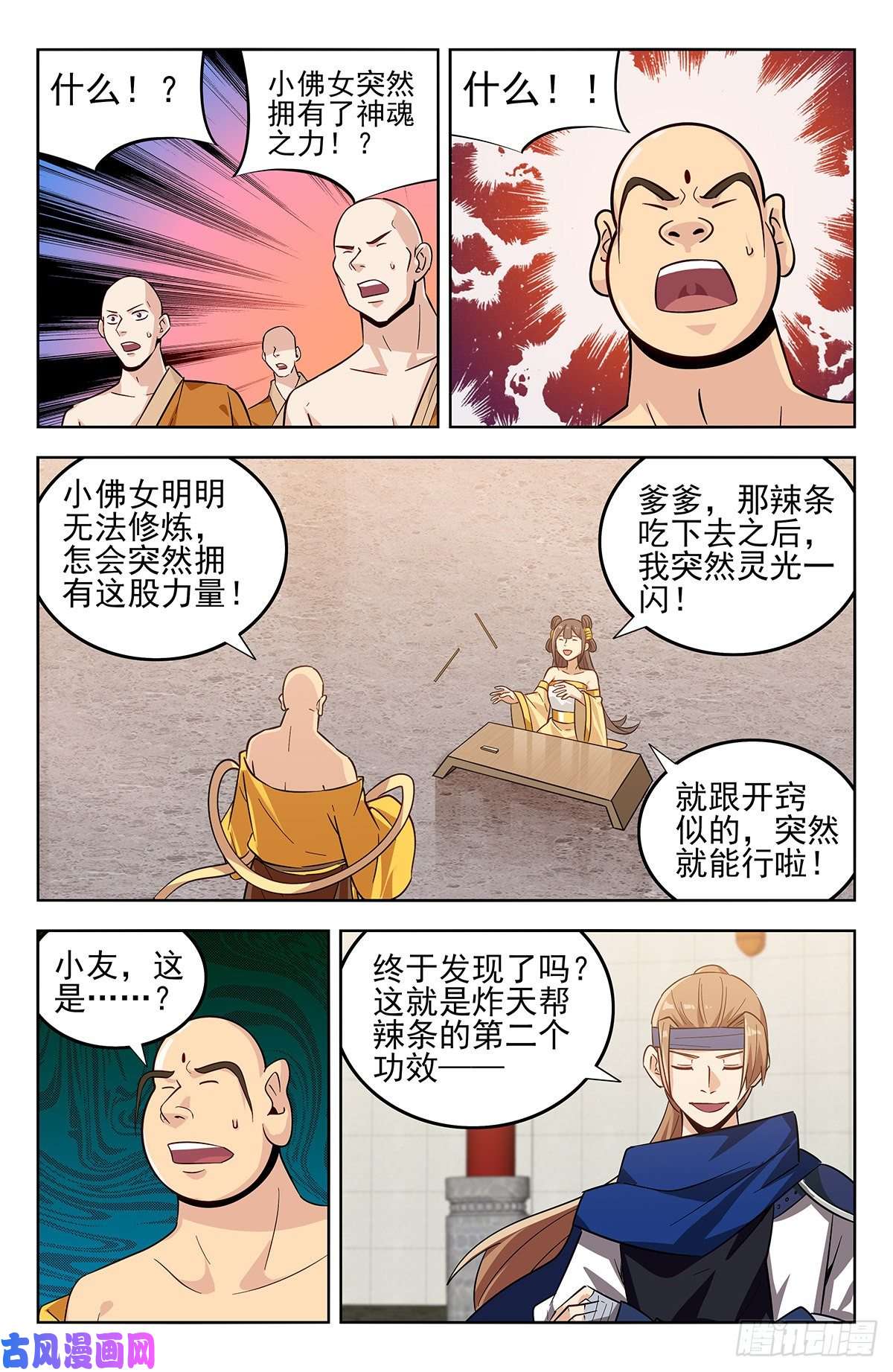 最强反套路系统272结盟