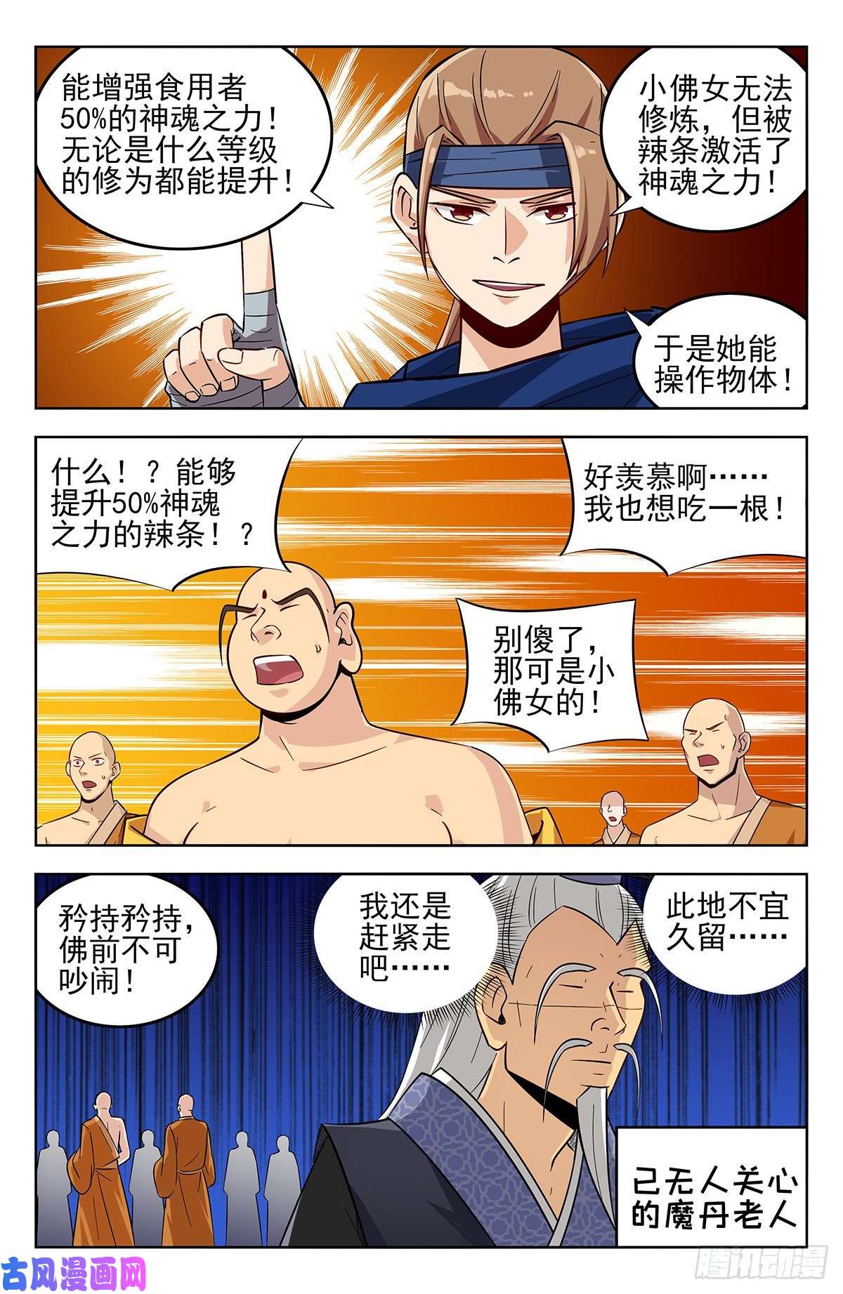 最强反套路系统272结盟