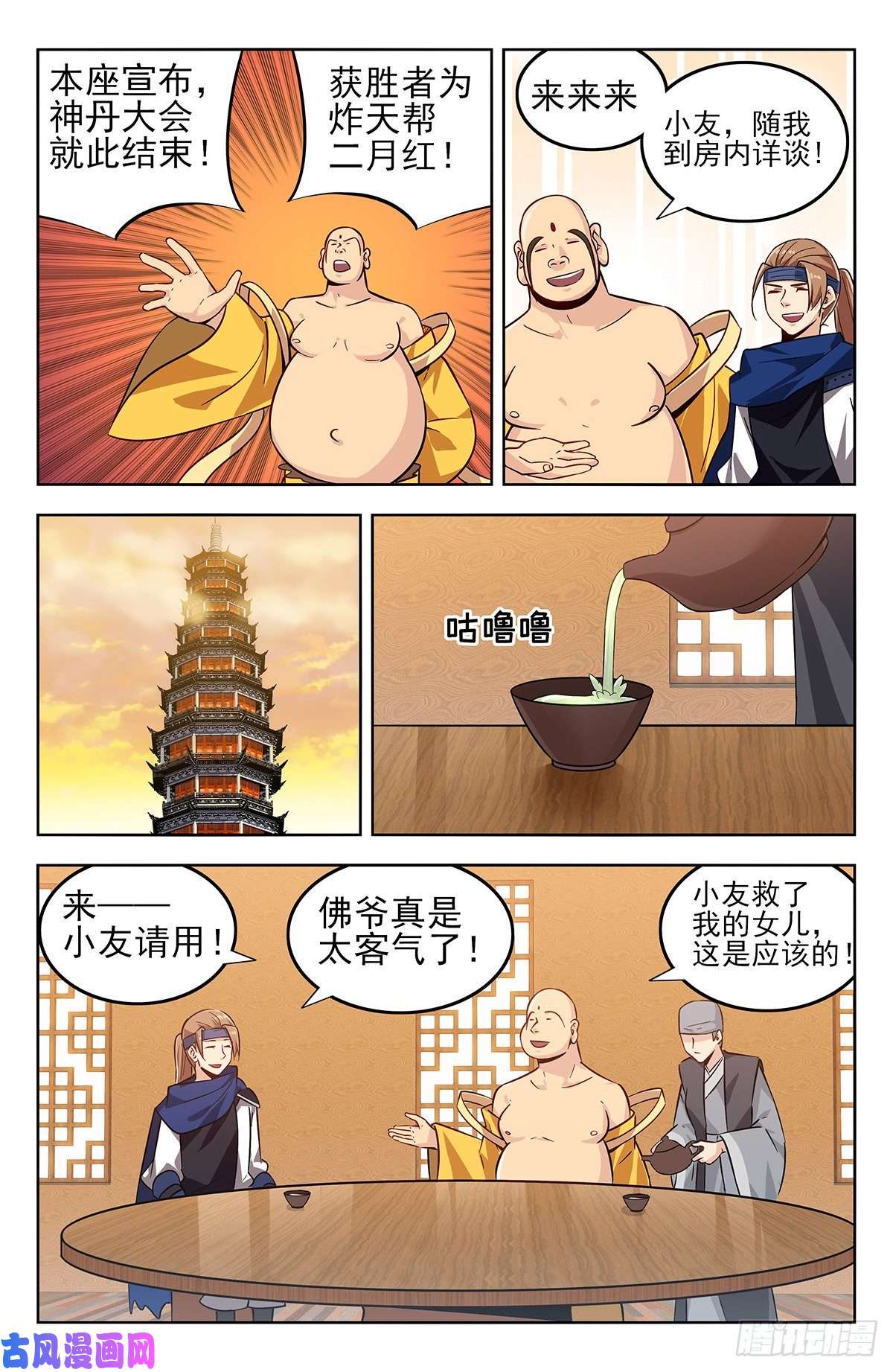 最强反套路系统272结盟