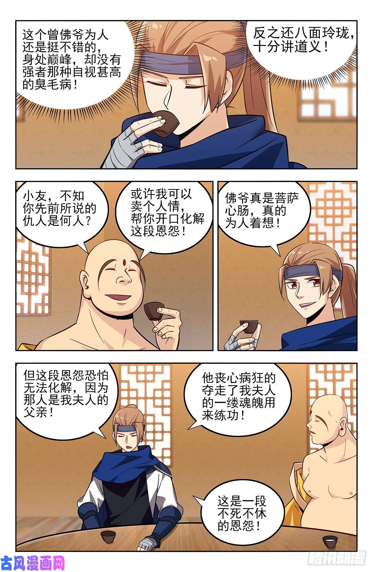最强反套路系统272结盟