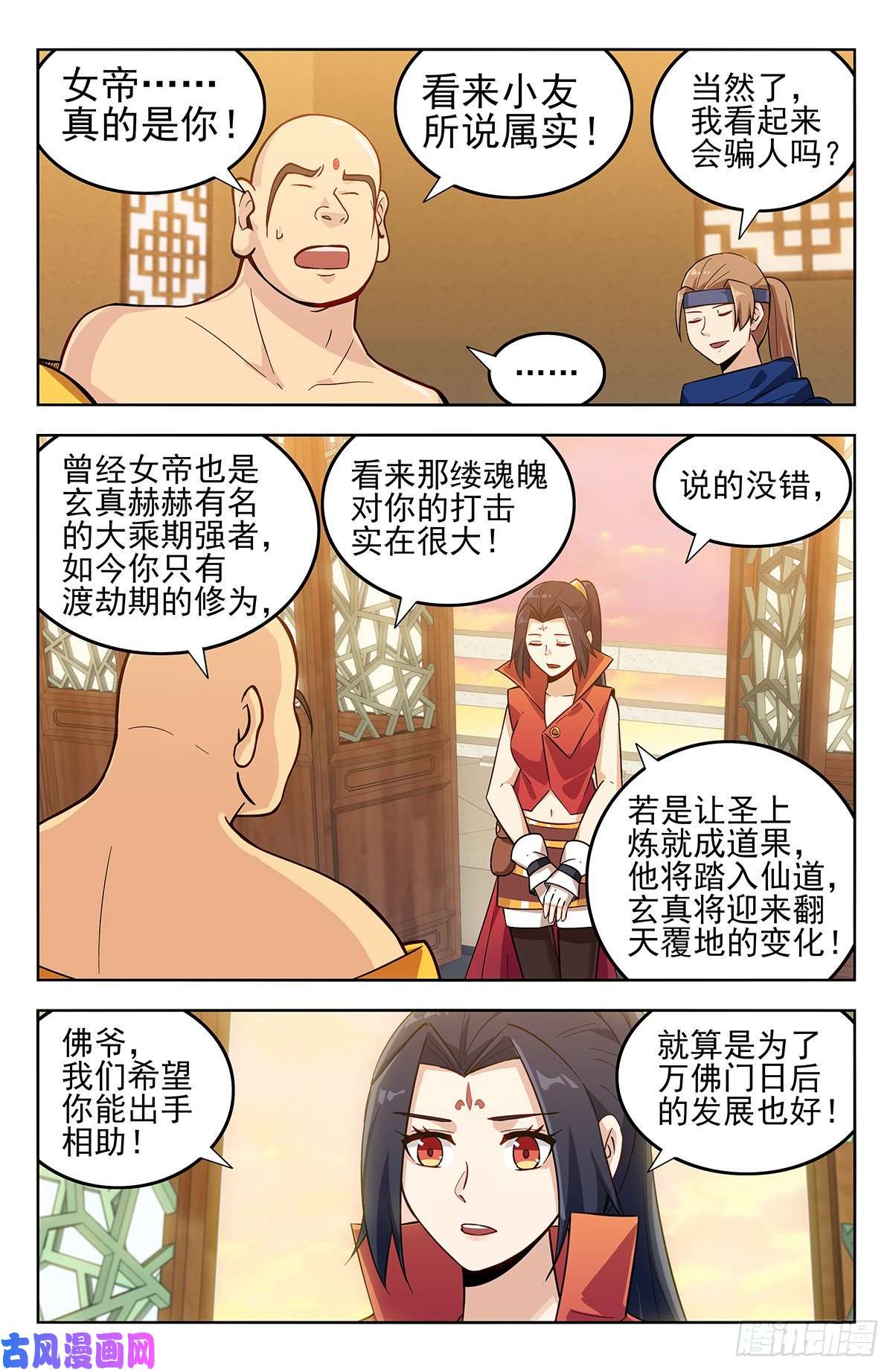 最强反套路系统273炼化仙隐草
