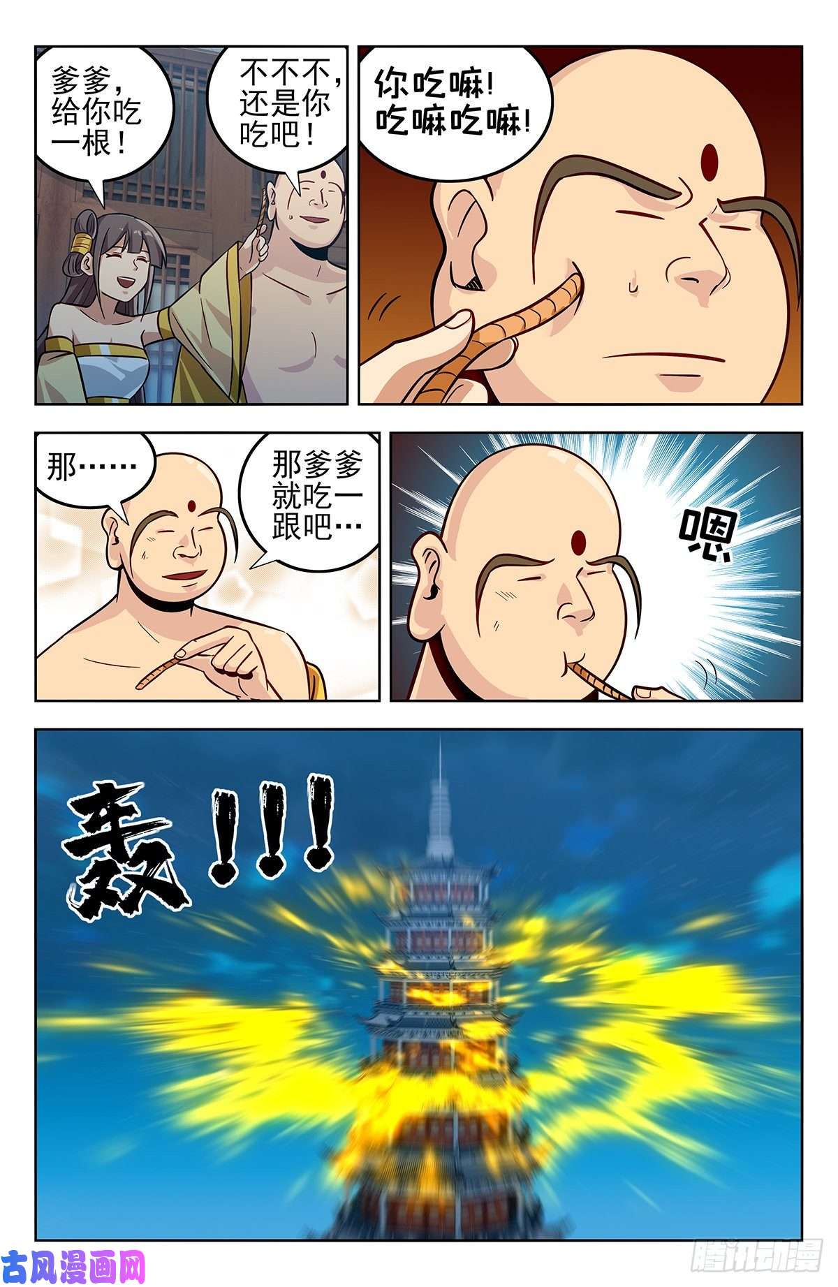 最强反套路系统273炼化仙隐草