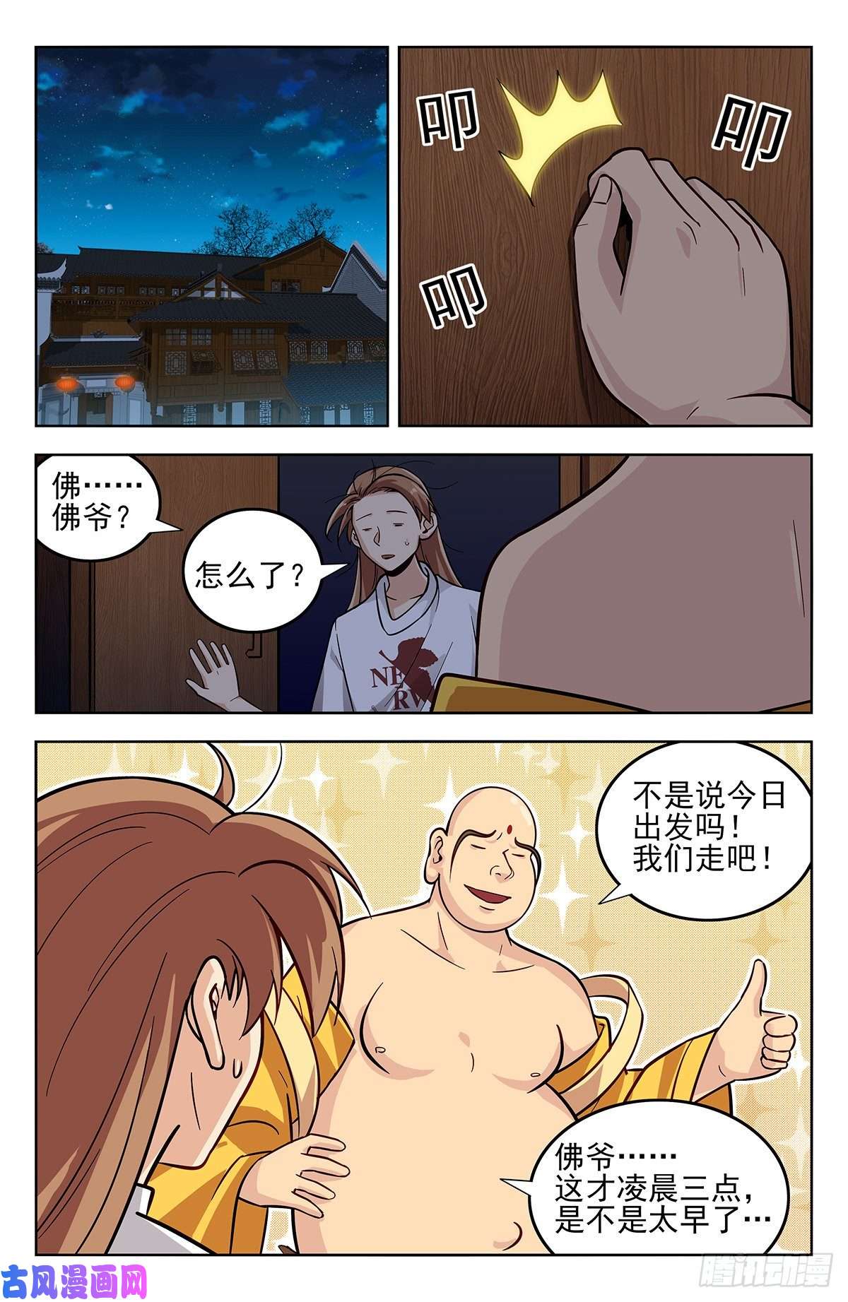 最强反套路系统273炼化仙隐草