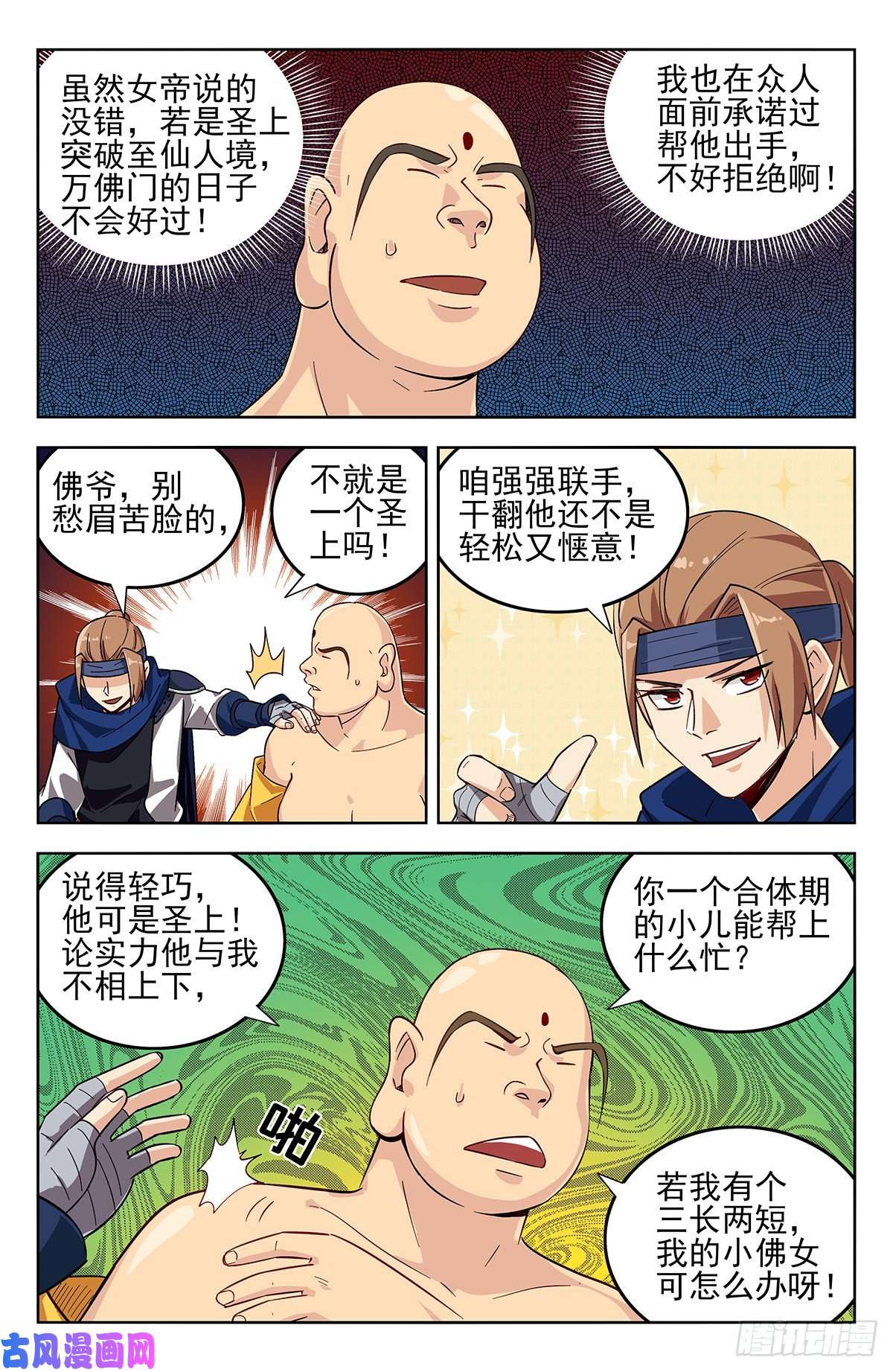 最强反套路系统273炼化仙隐草