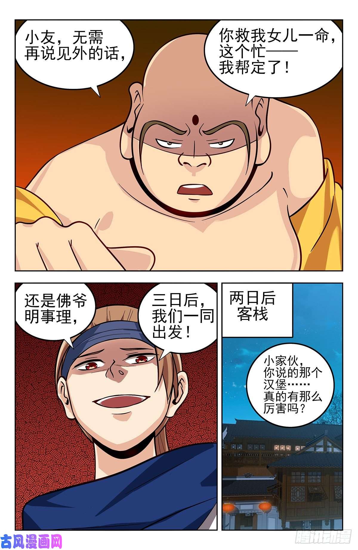最强反套路系统273炼化仙隐草