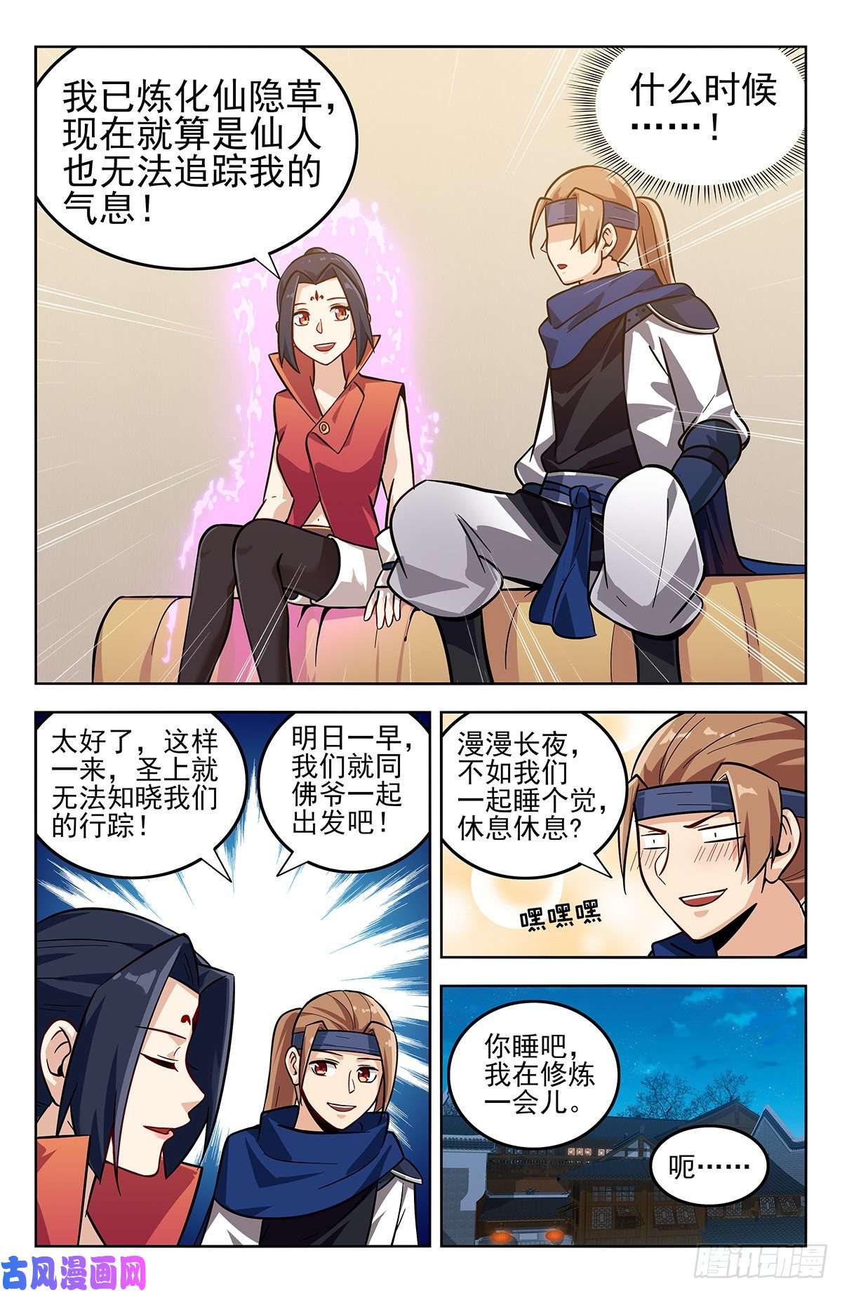 最强反套路系统273炼化仙隐草