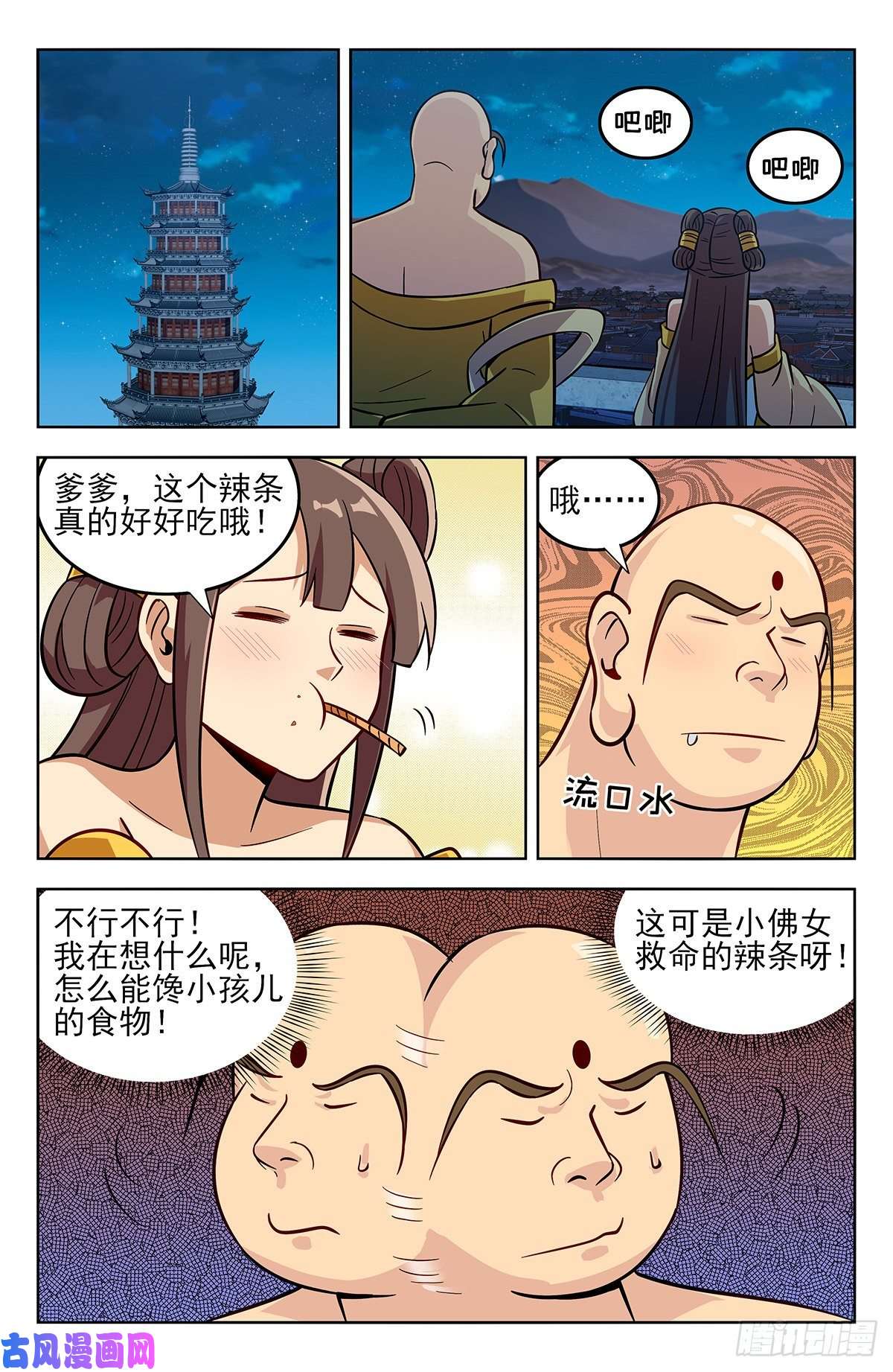 最强反套路系统273炼化仙隐草