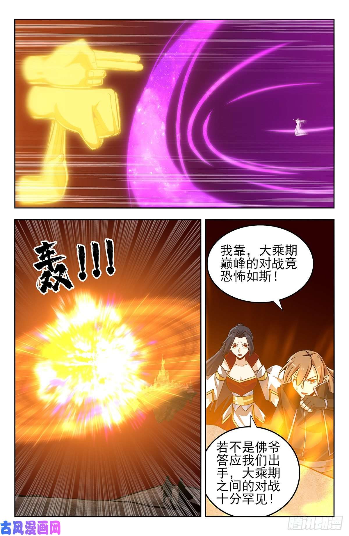 最强反套路系统274通天国圣上