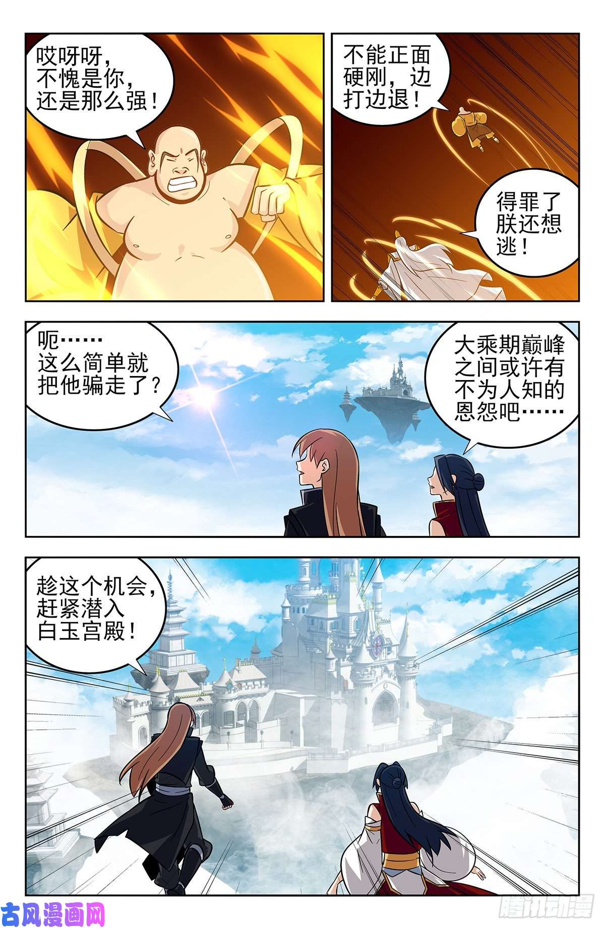 最强反套路系统274通天国圣上