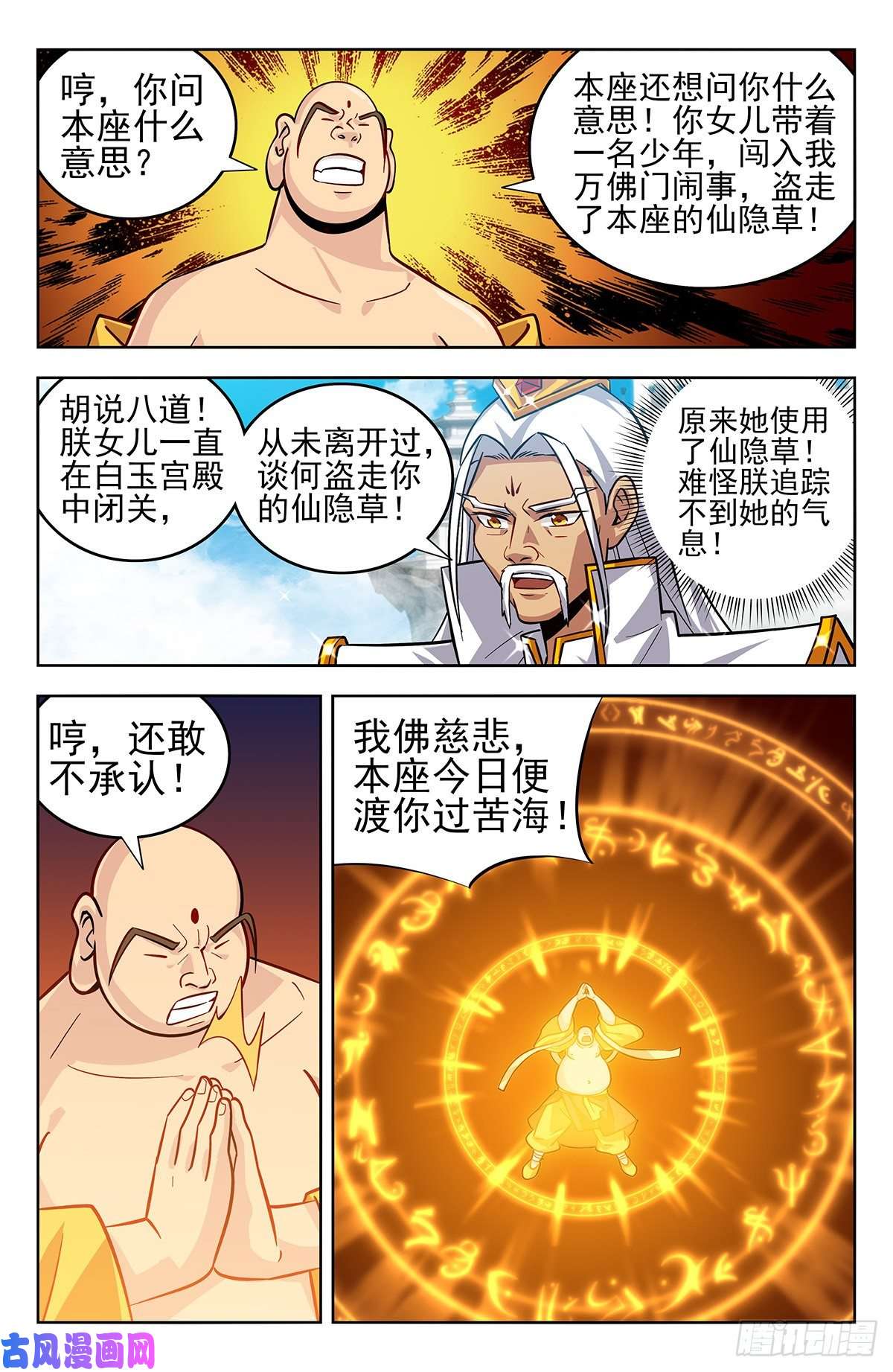 最强反套路系统274通天国圣上