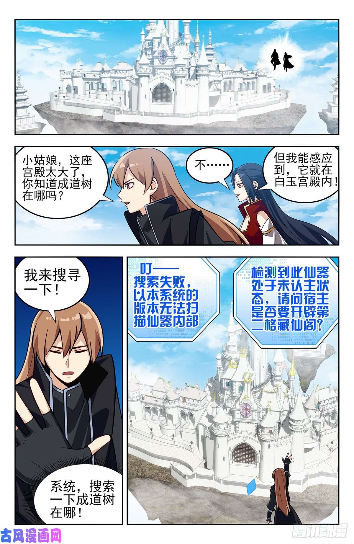 最强反套路系统275偷家！