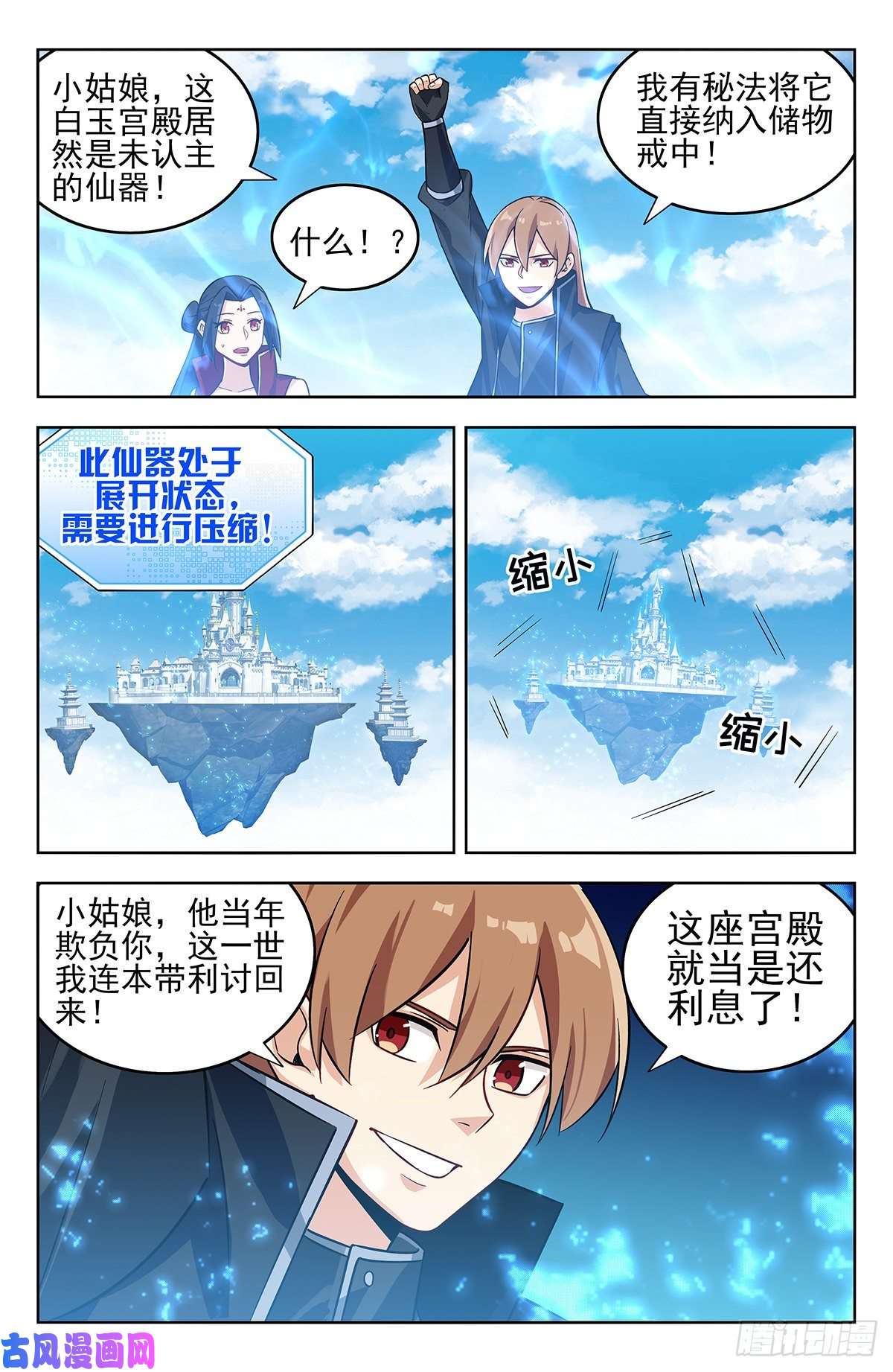 最强反套路系统275偷家！